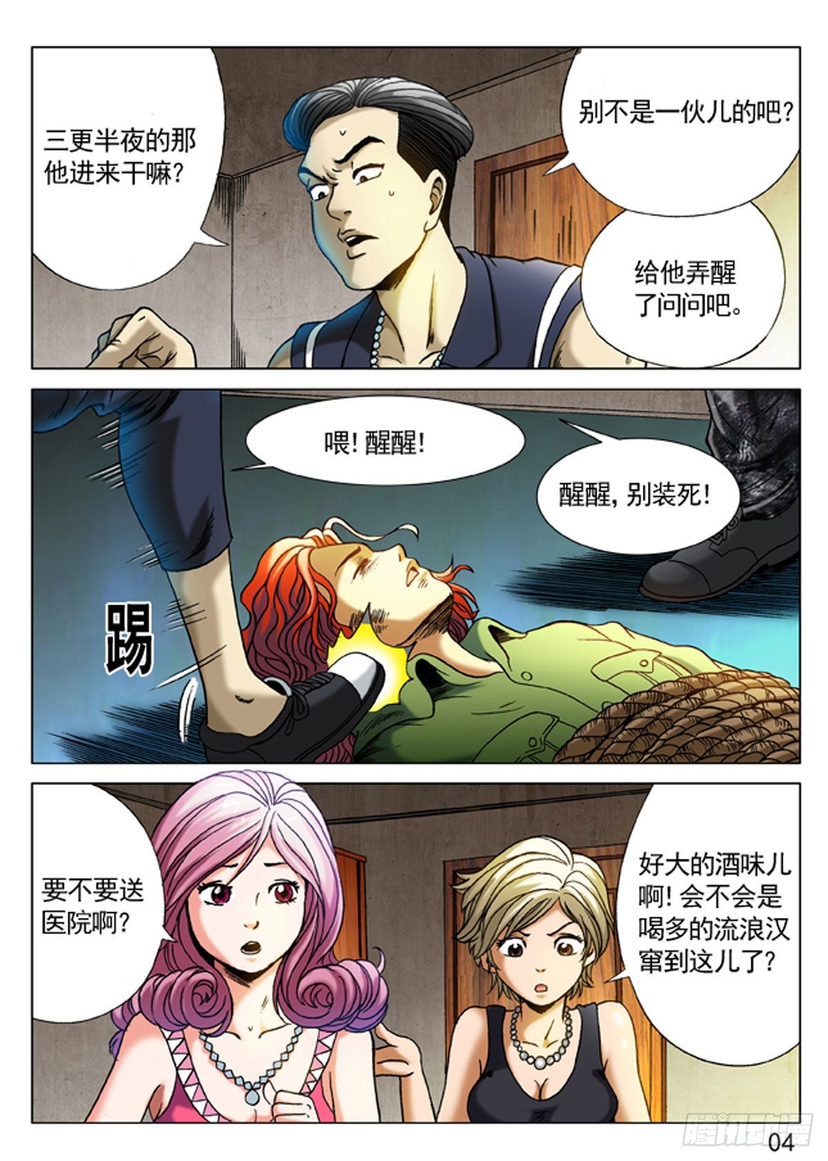 7-第7话