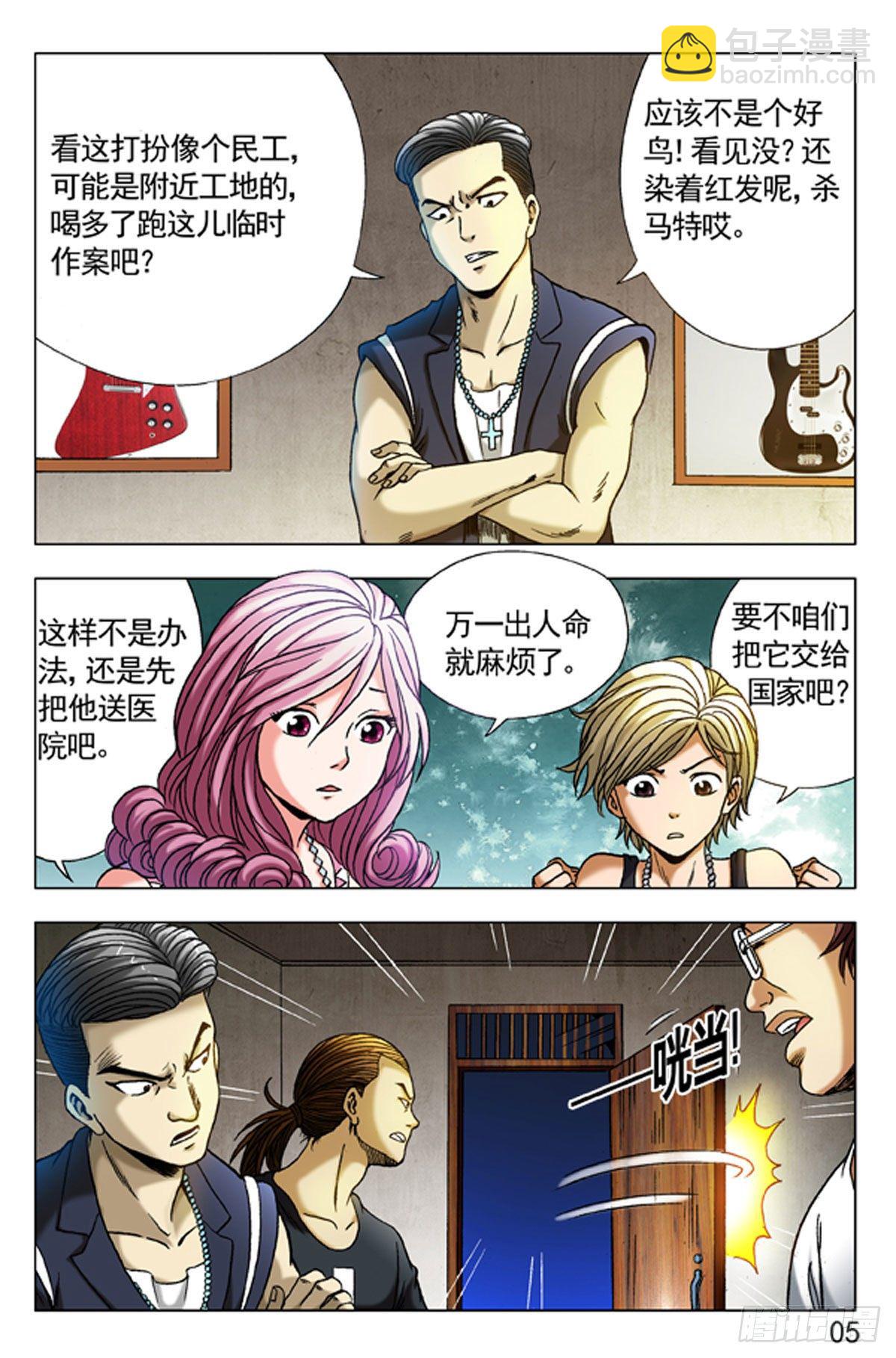 7-第7话