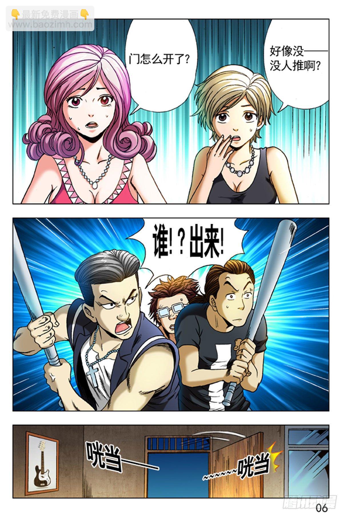 7-第7话