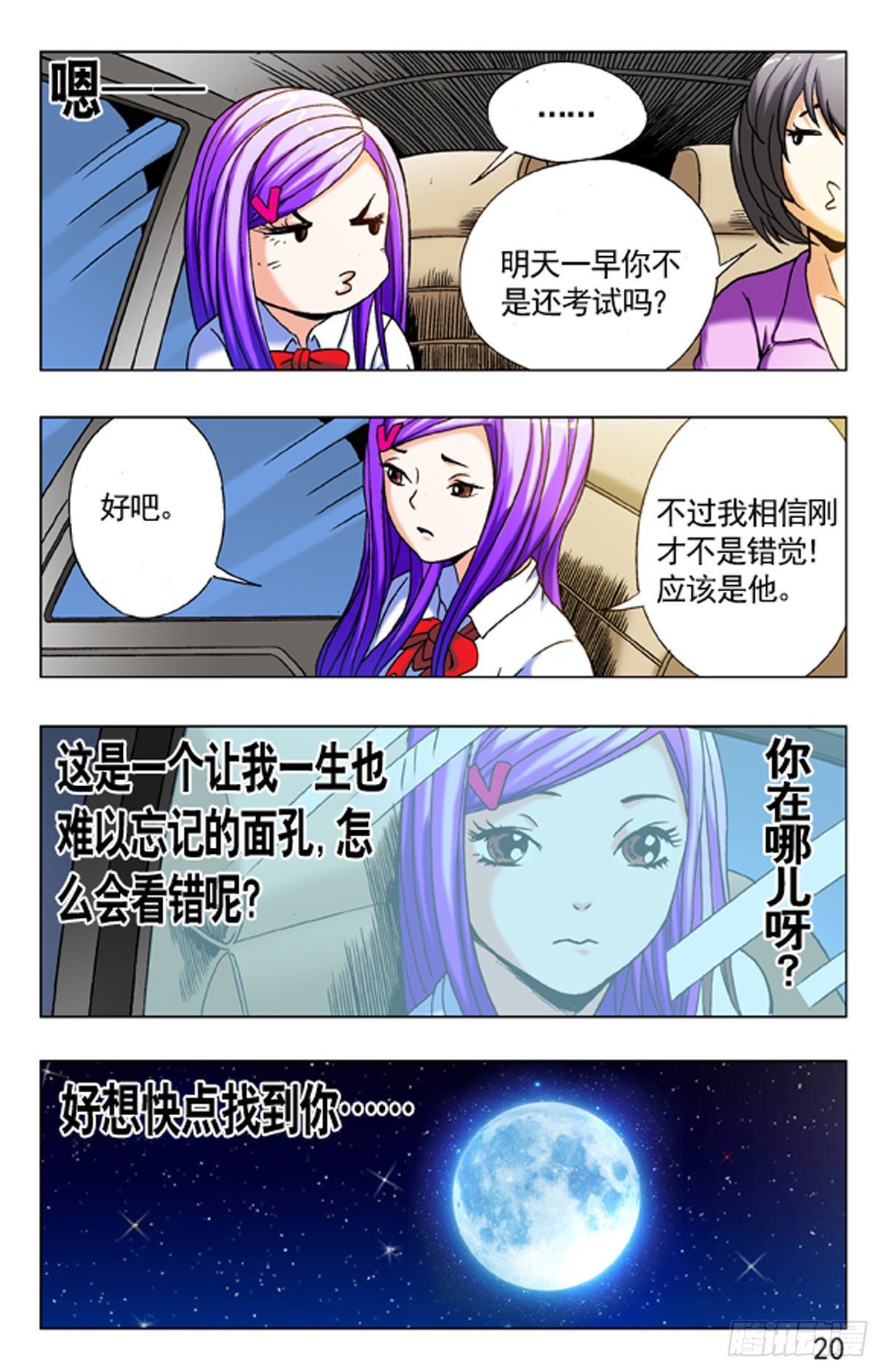7-第7话