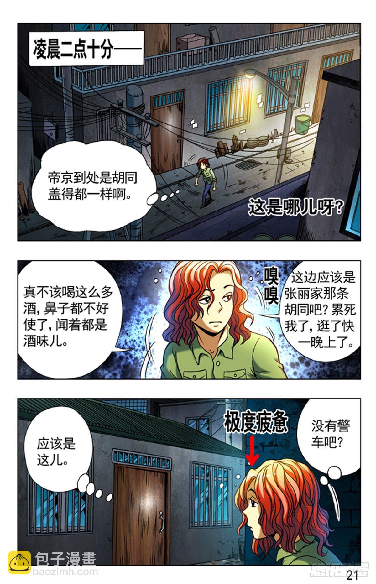 7-第7话
