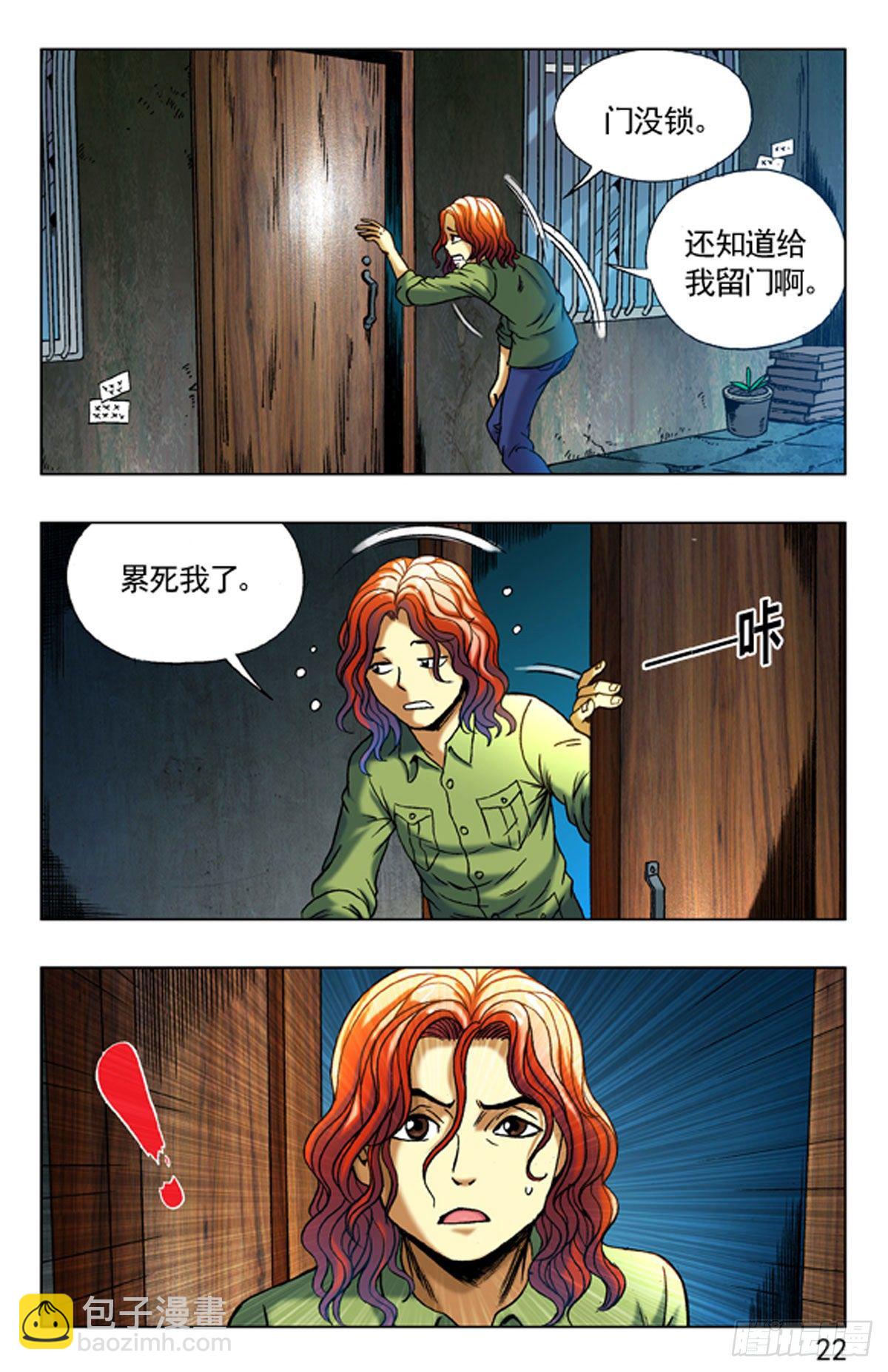 7-第7话