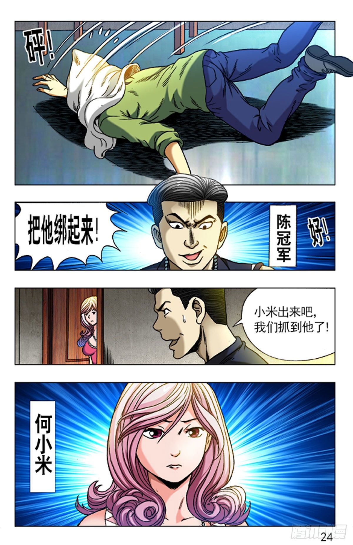 7-第7话