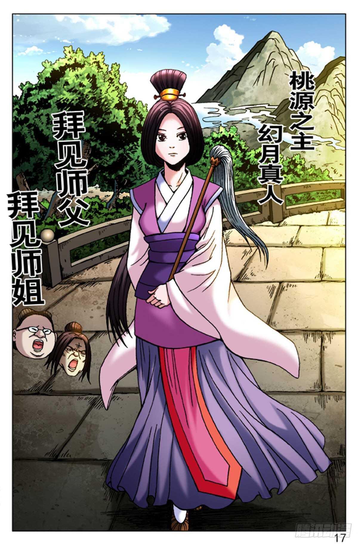61-第61话