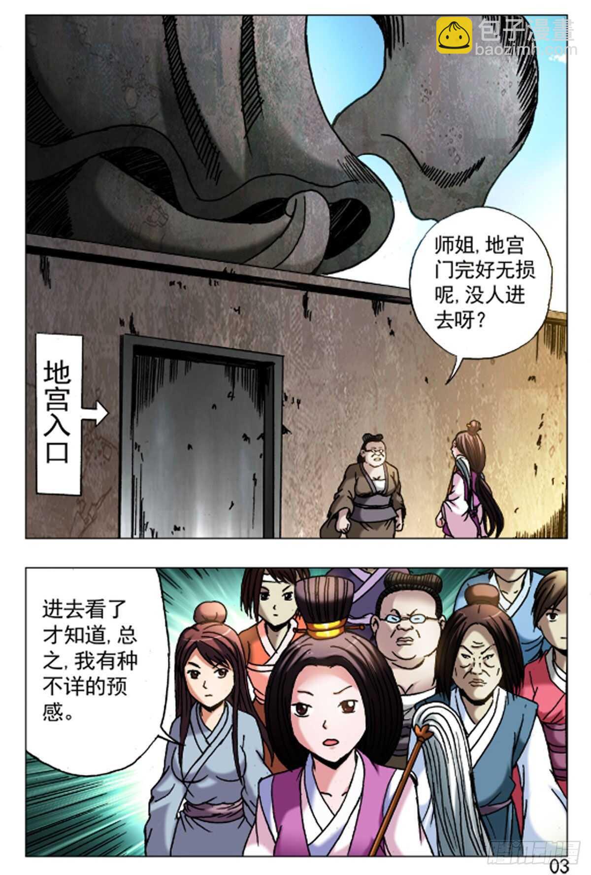 61-第61话