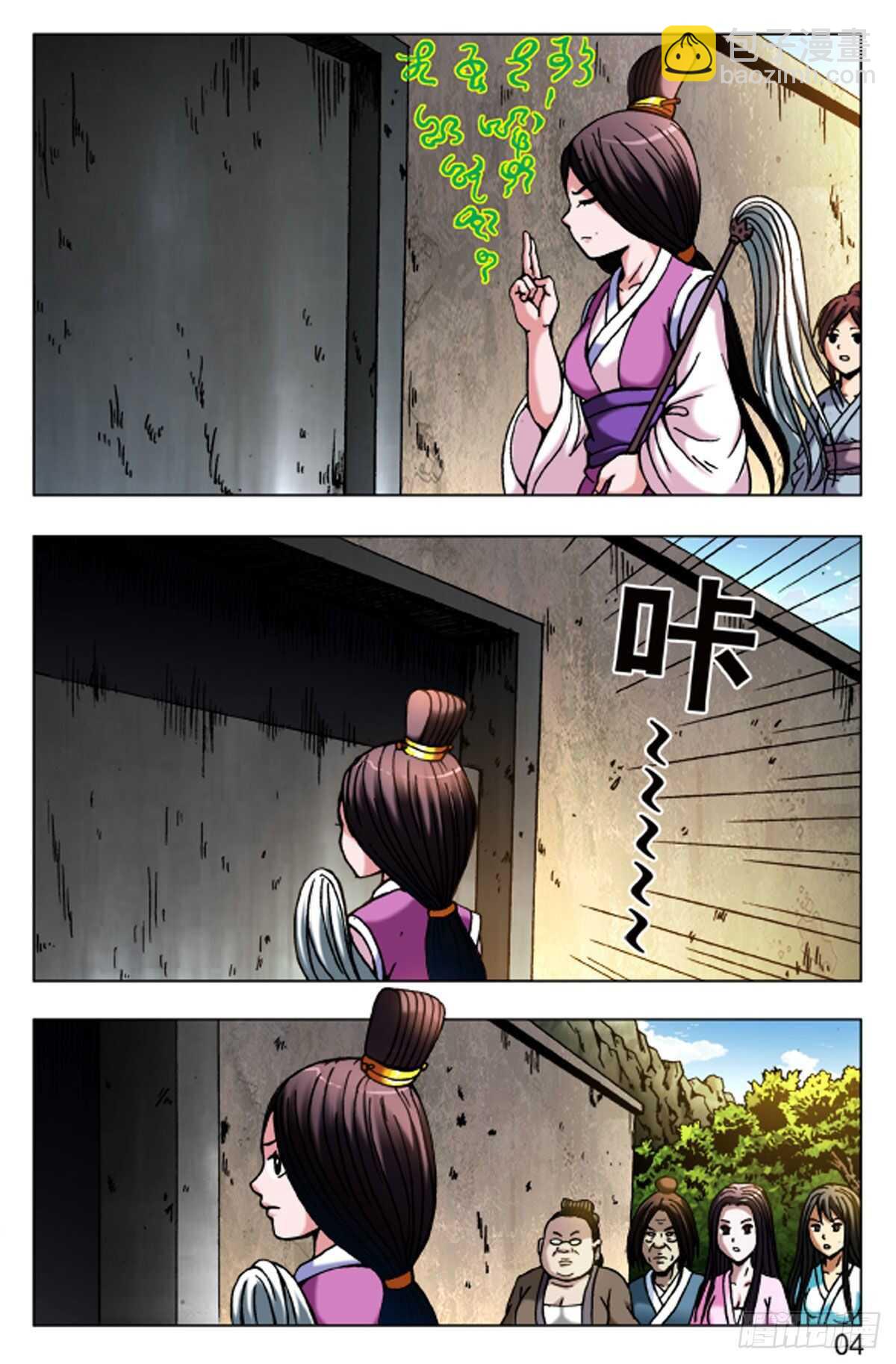 61-第61话