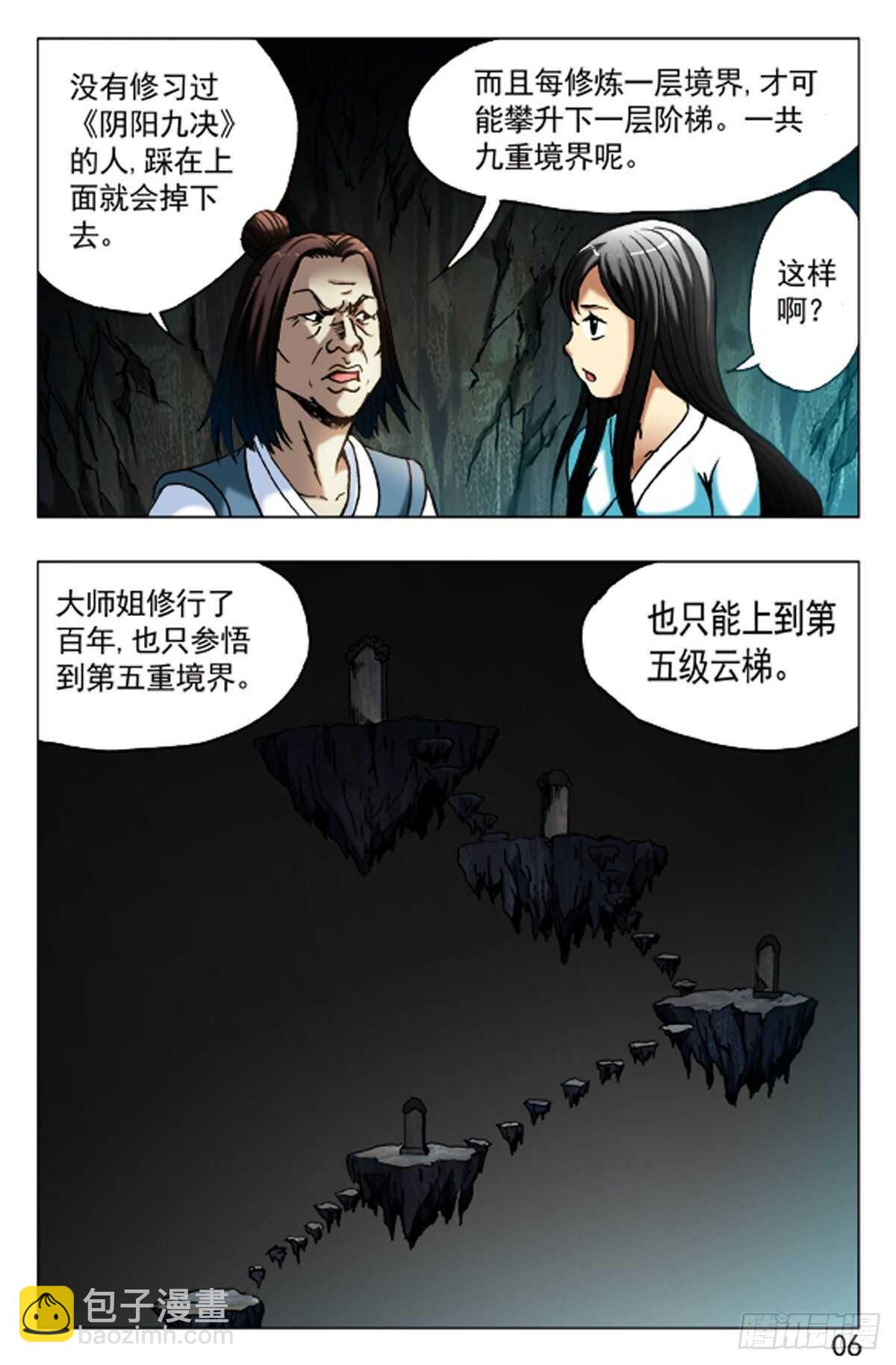 61-第61话
