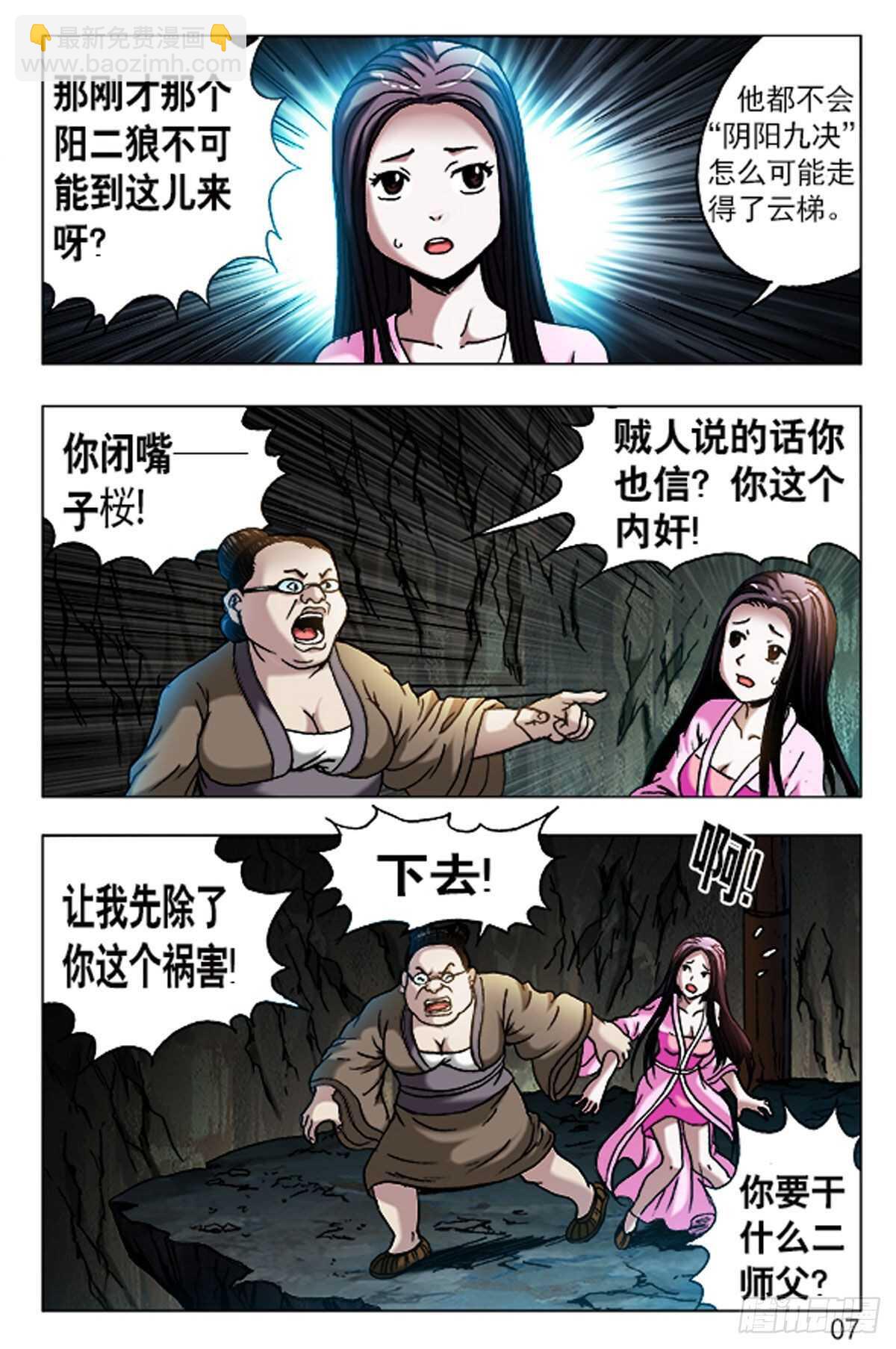 61-第61话