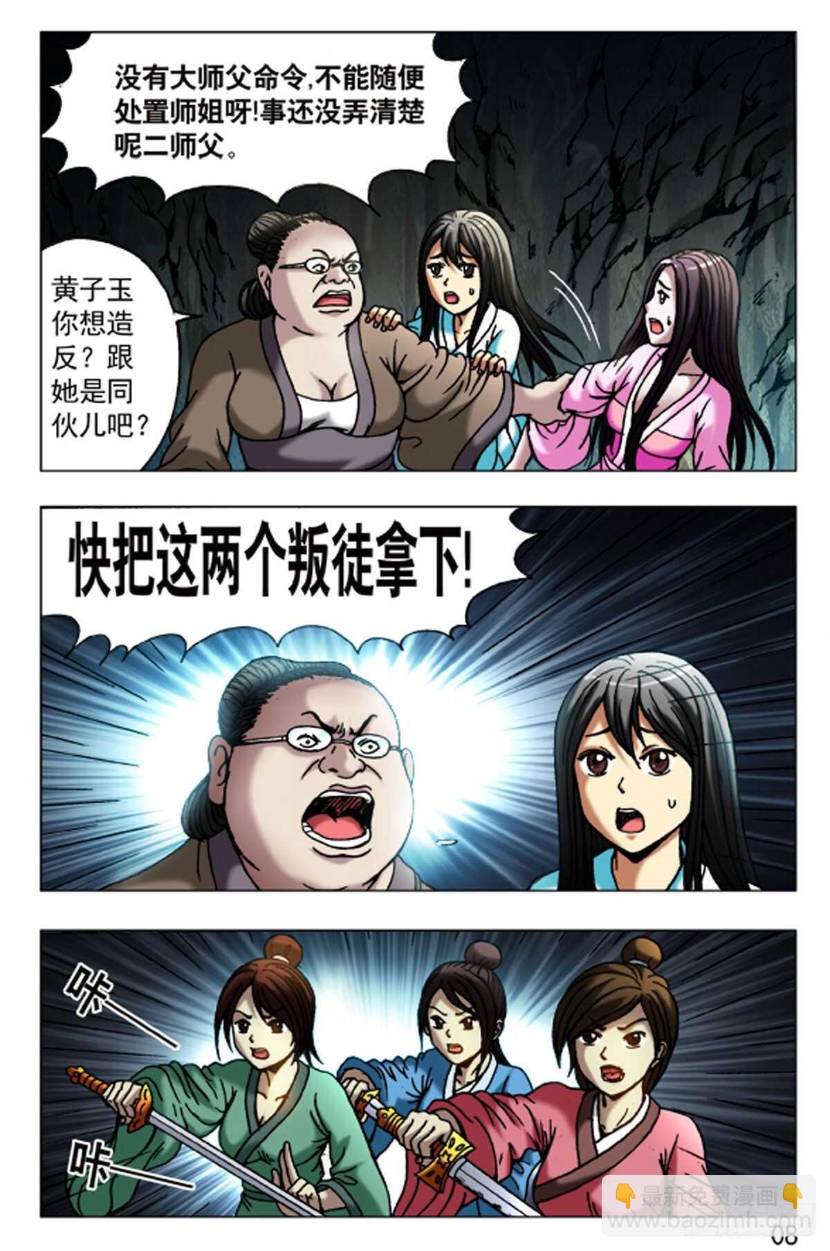 61-第61话