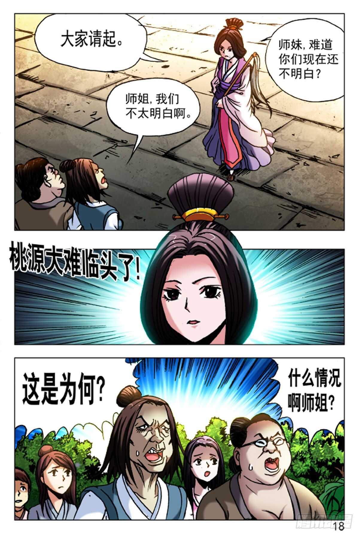 61-第61话