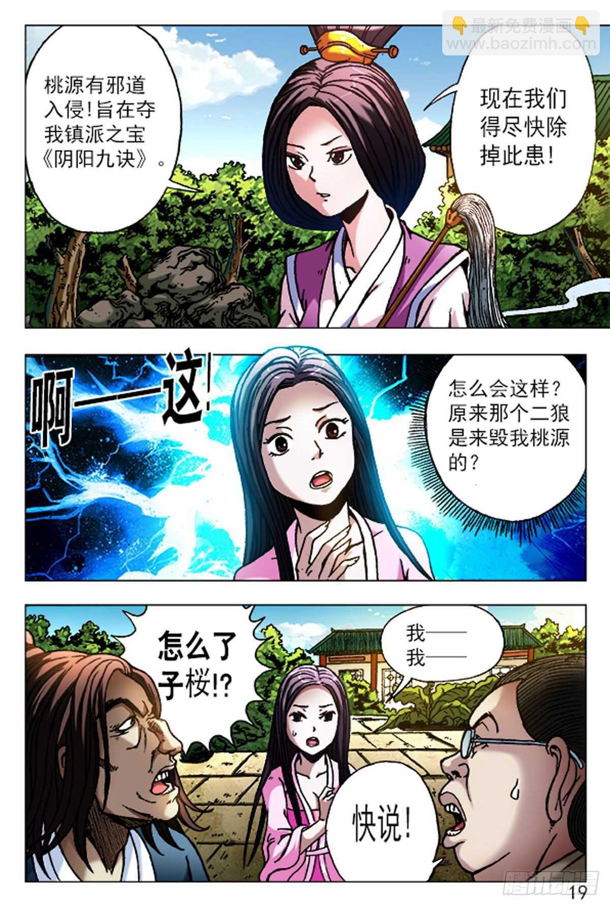61-第61话