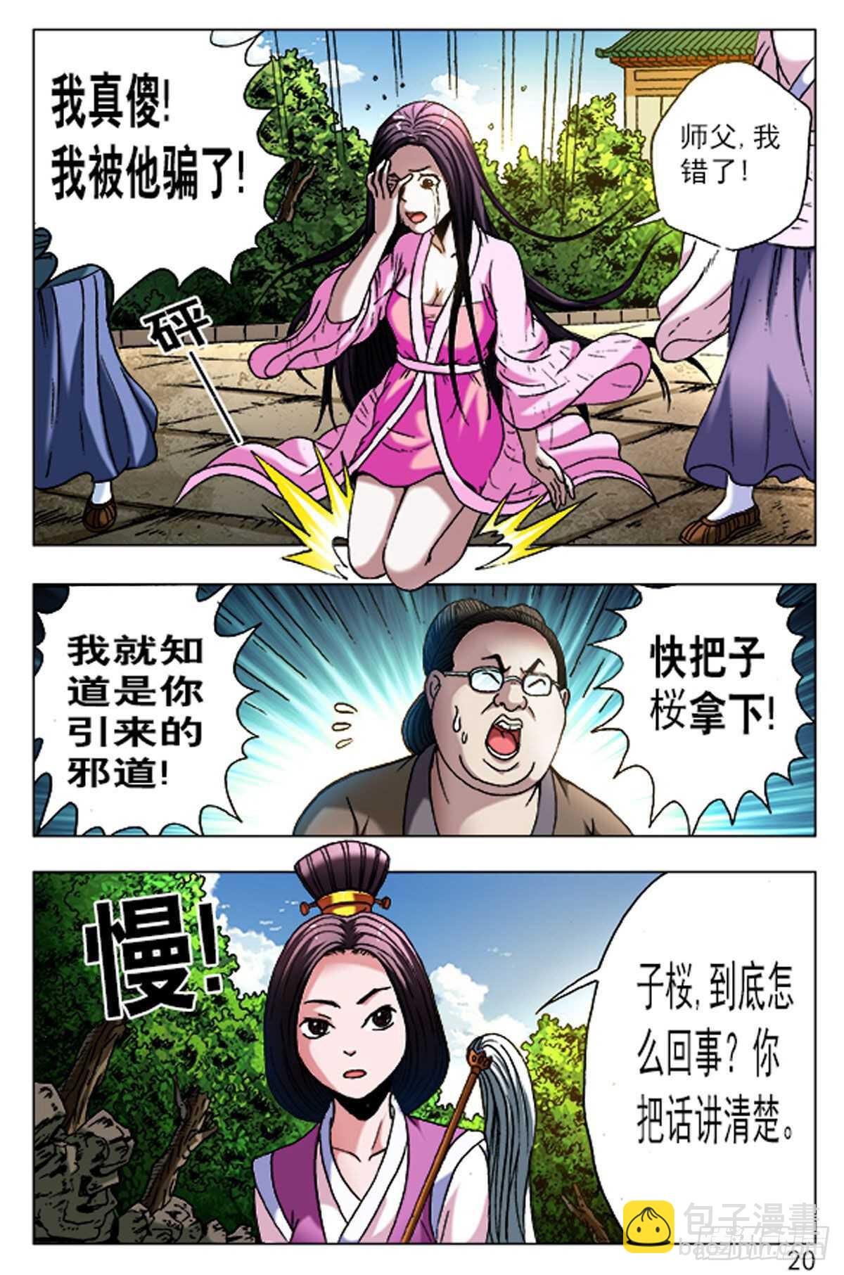 61-第61话
