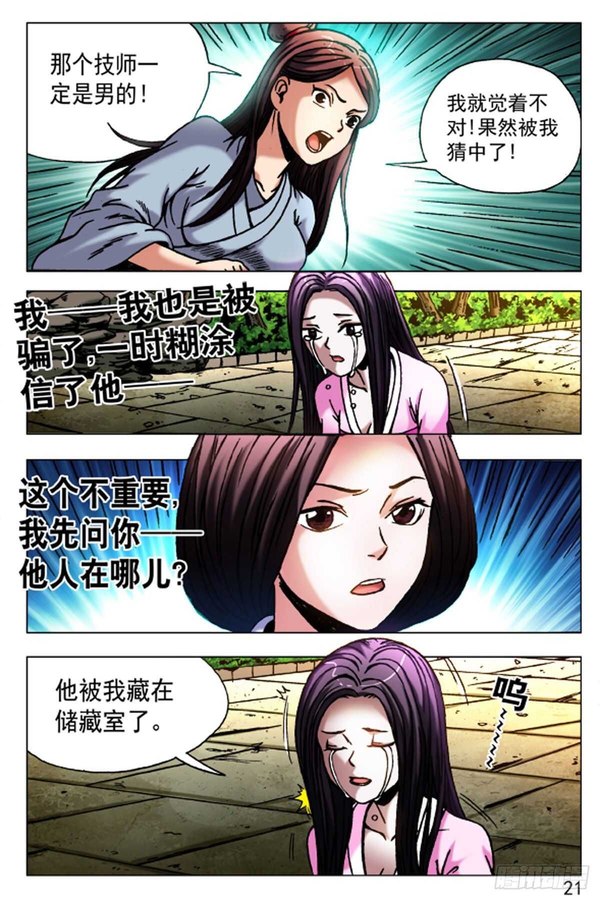 61-第61话