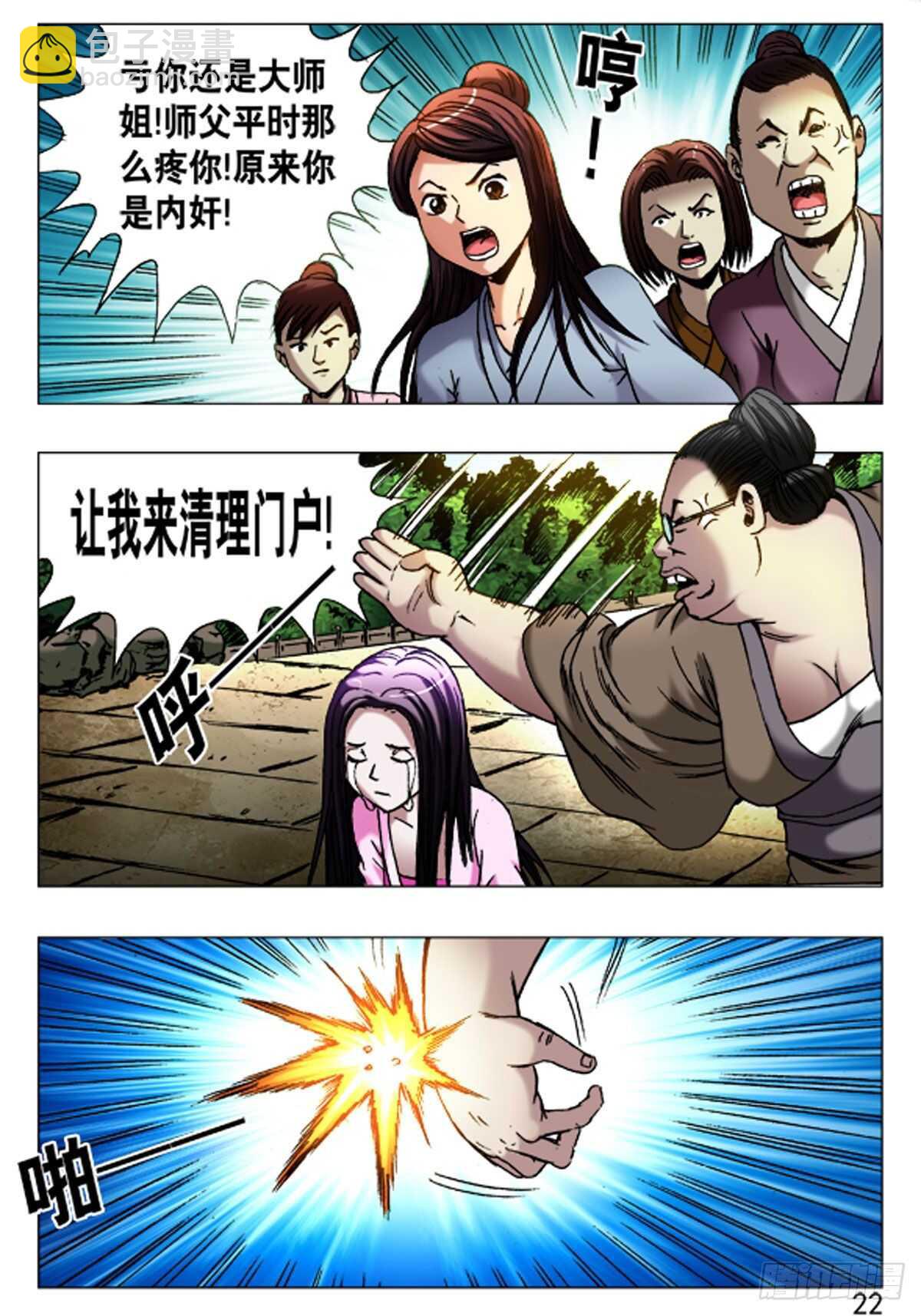 61-第61话