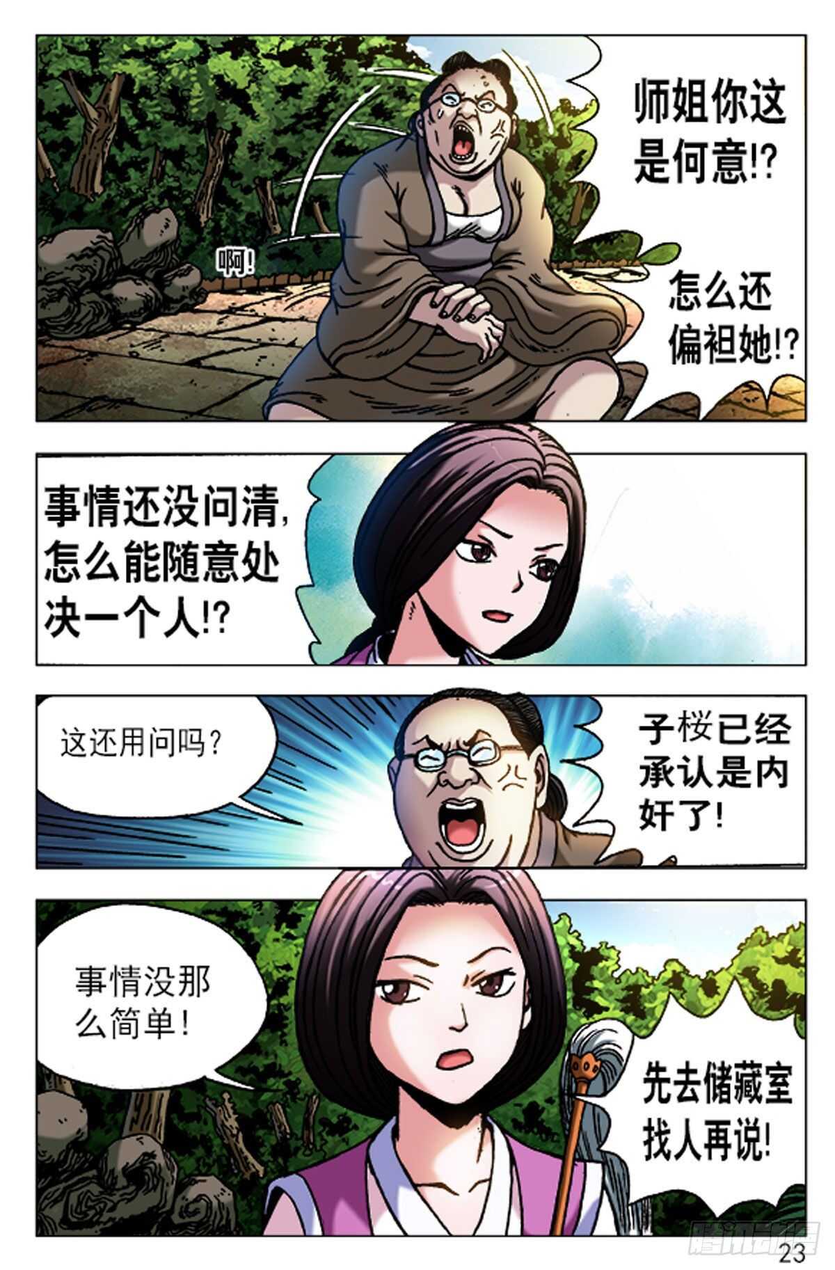 61-第61话