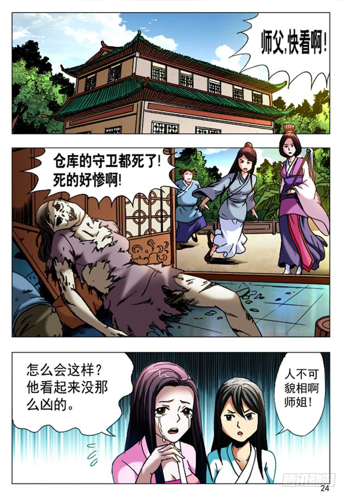 61-第61话