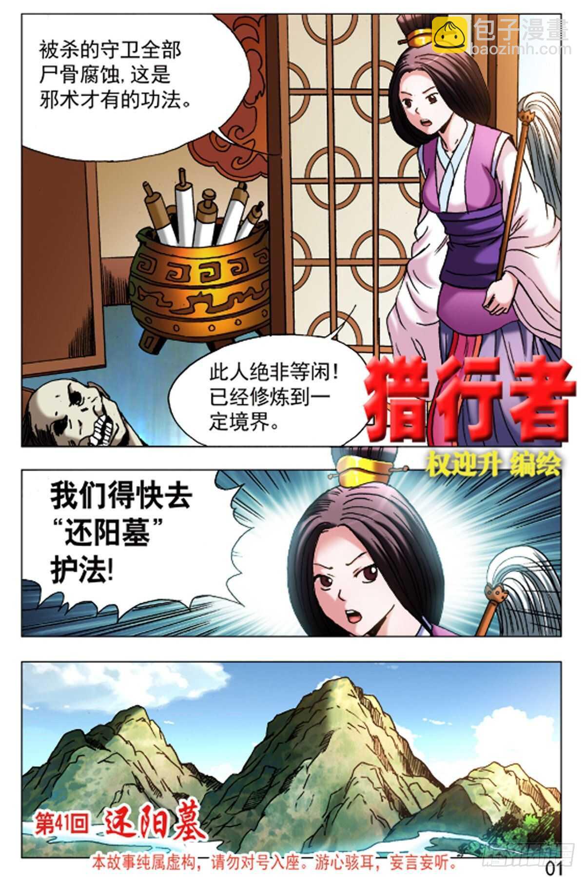 61-第61话