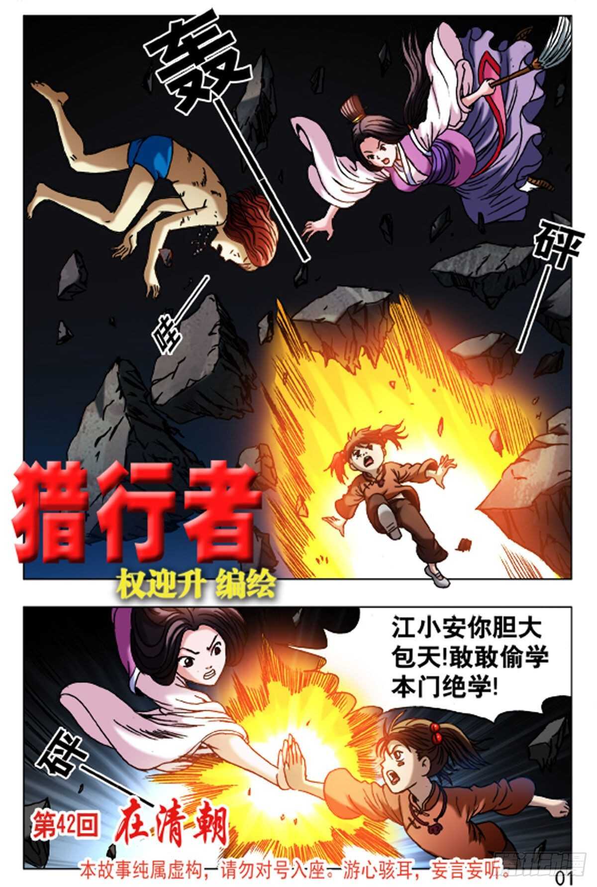 63-第63话