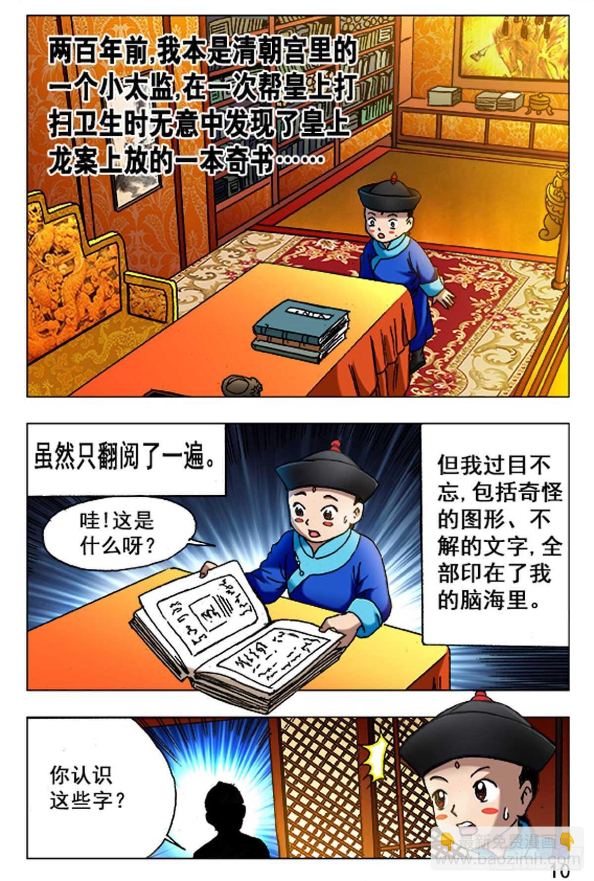 63-第63话