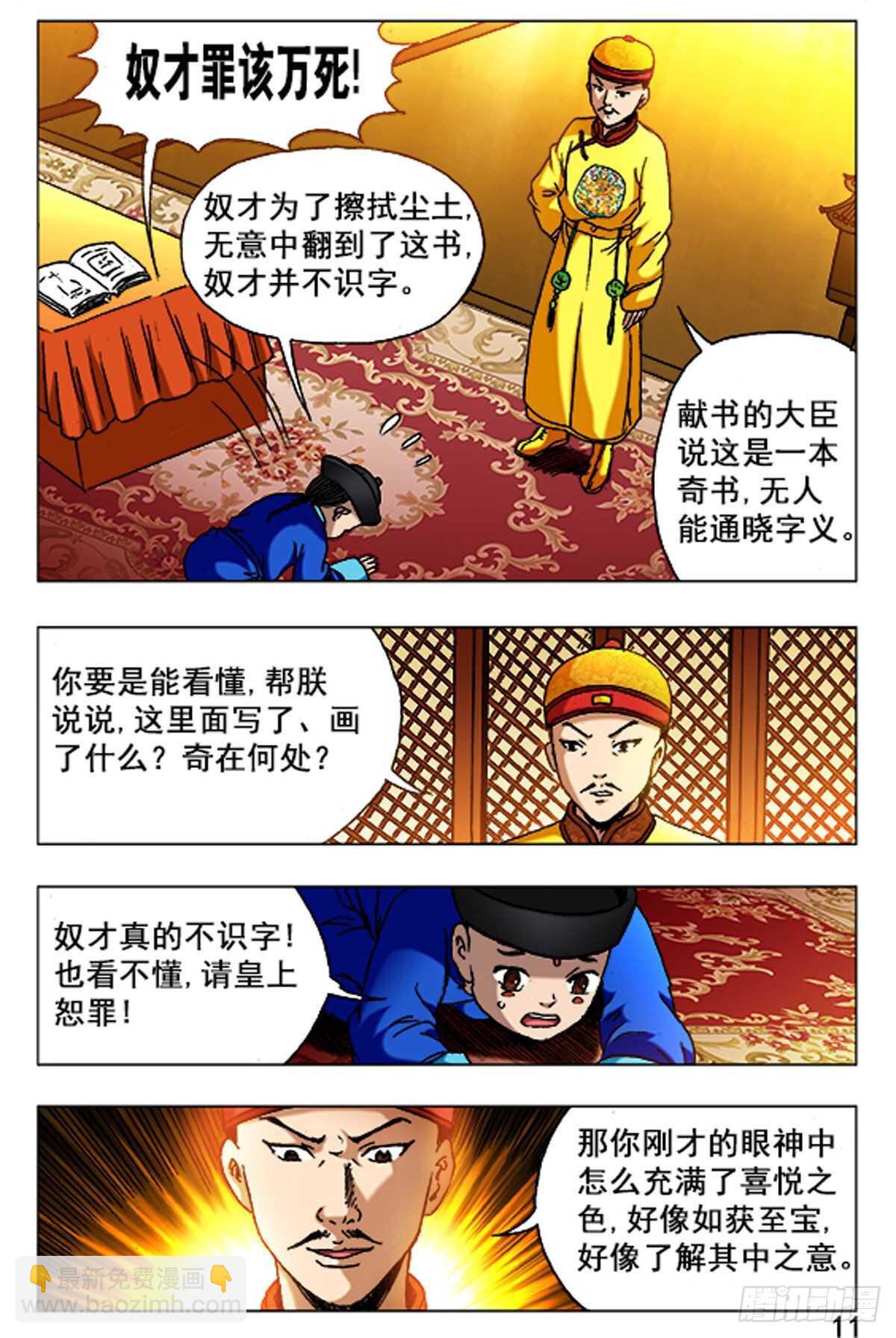 63-第63话