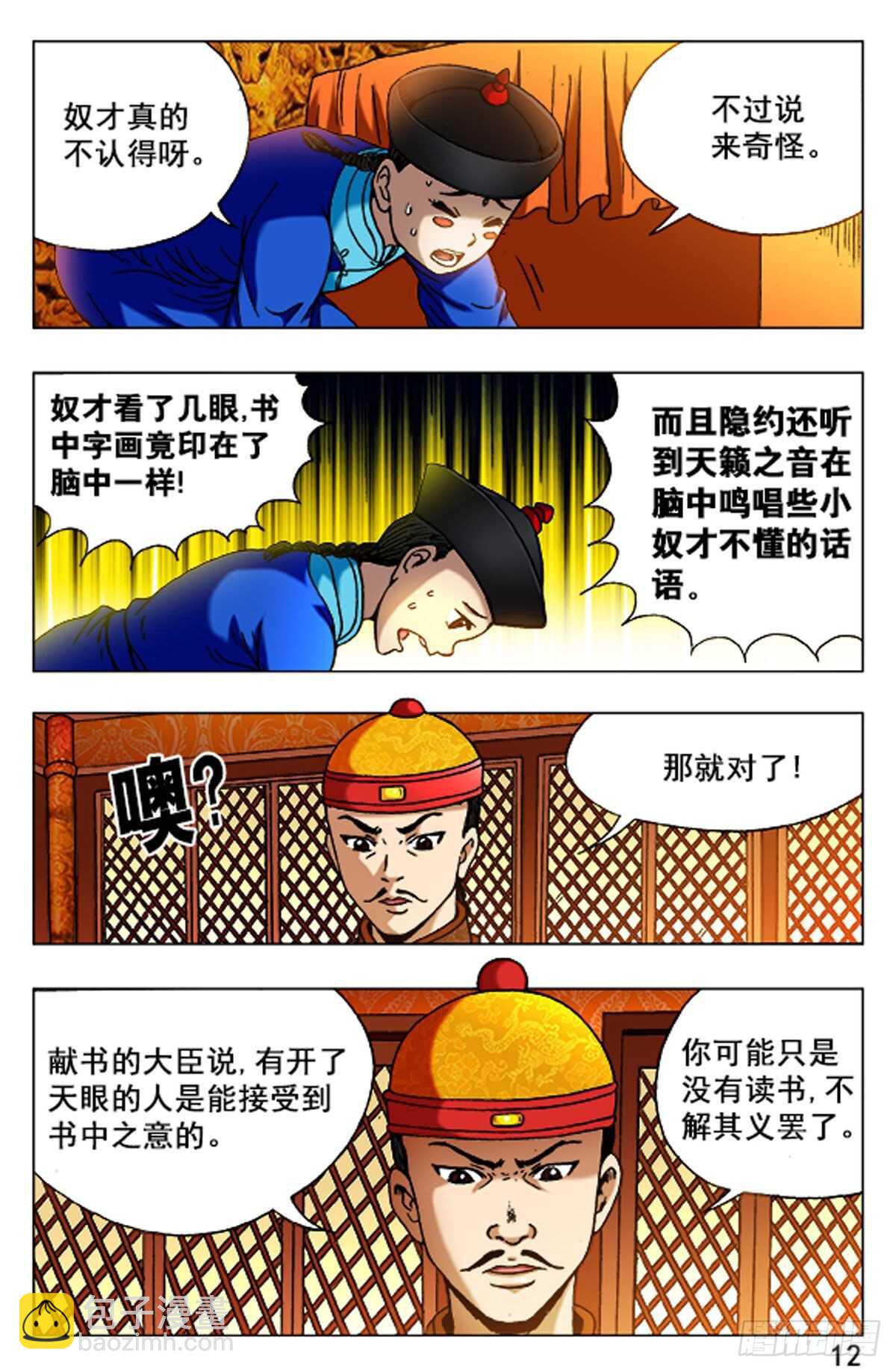 63-第63话