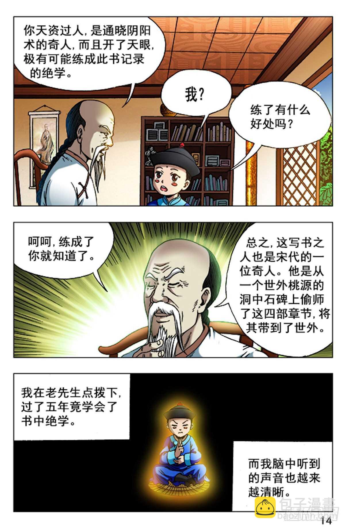 63-第63话
