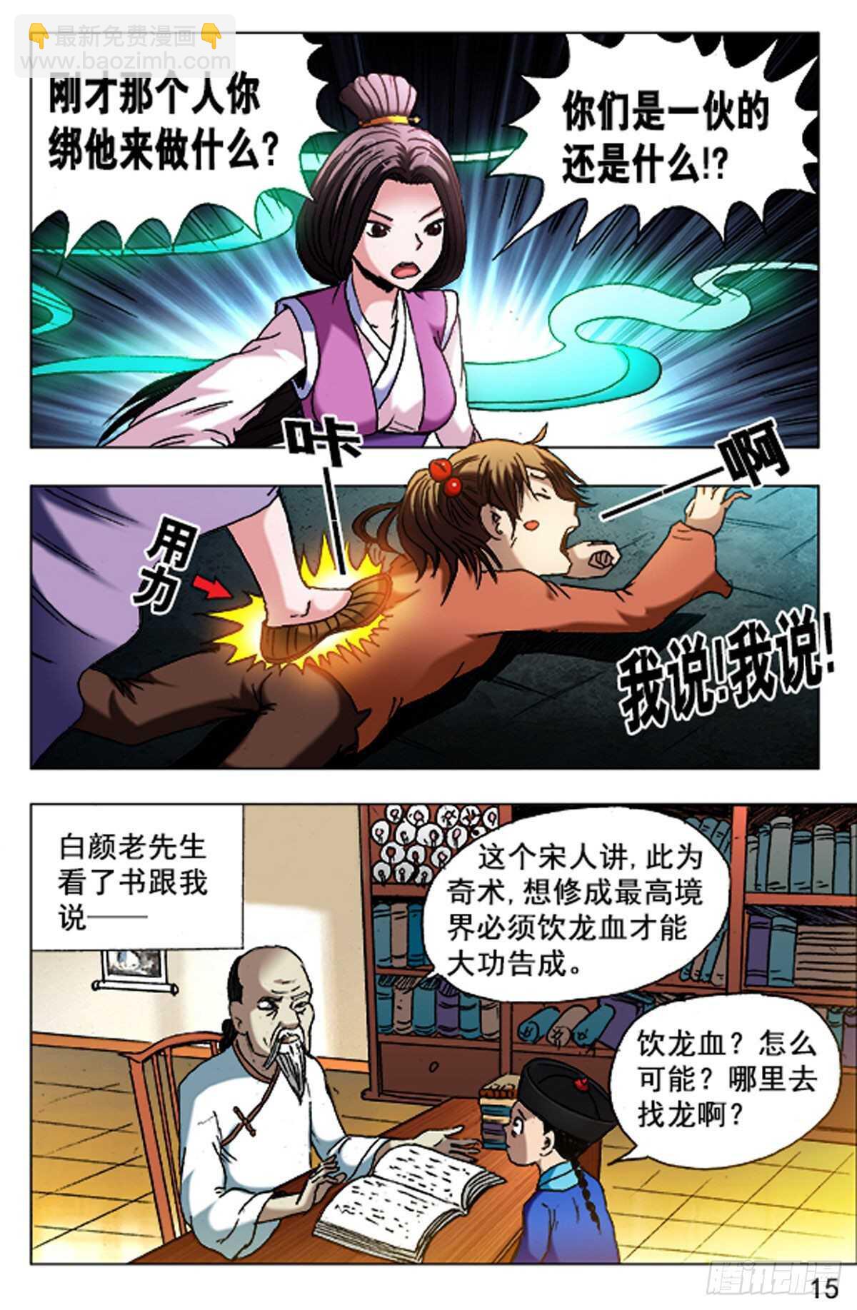 63-第63话