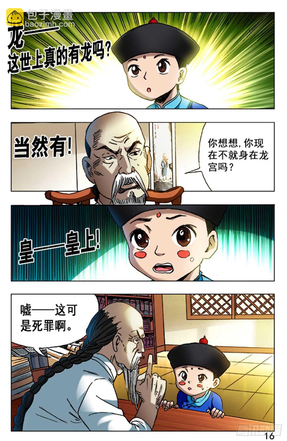 63-第63话