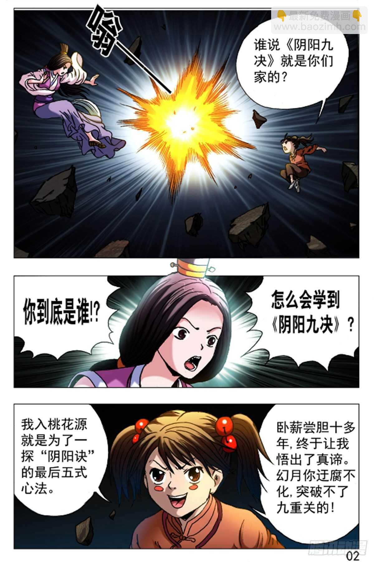 63-第63话