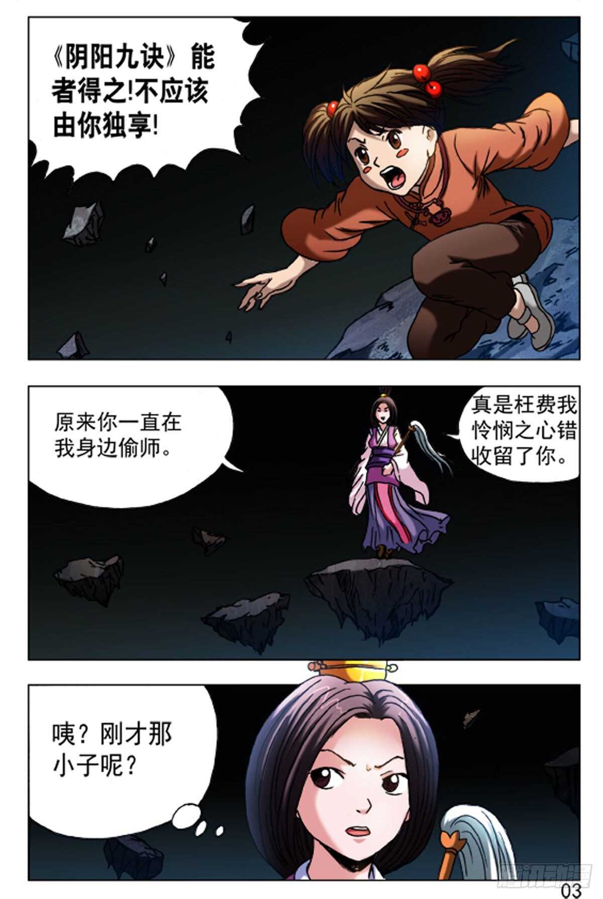 63-第63话