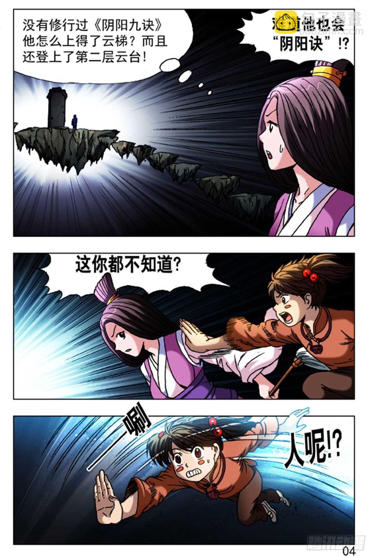 63-第63话