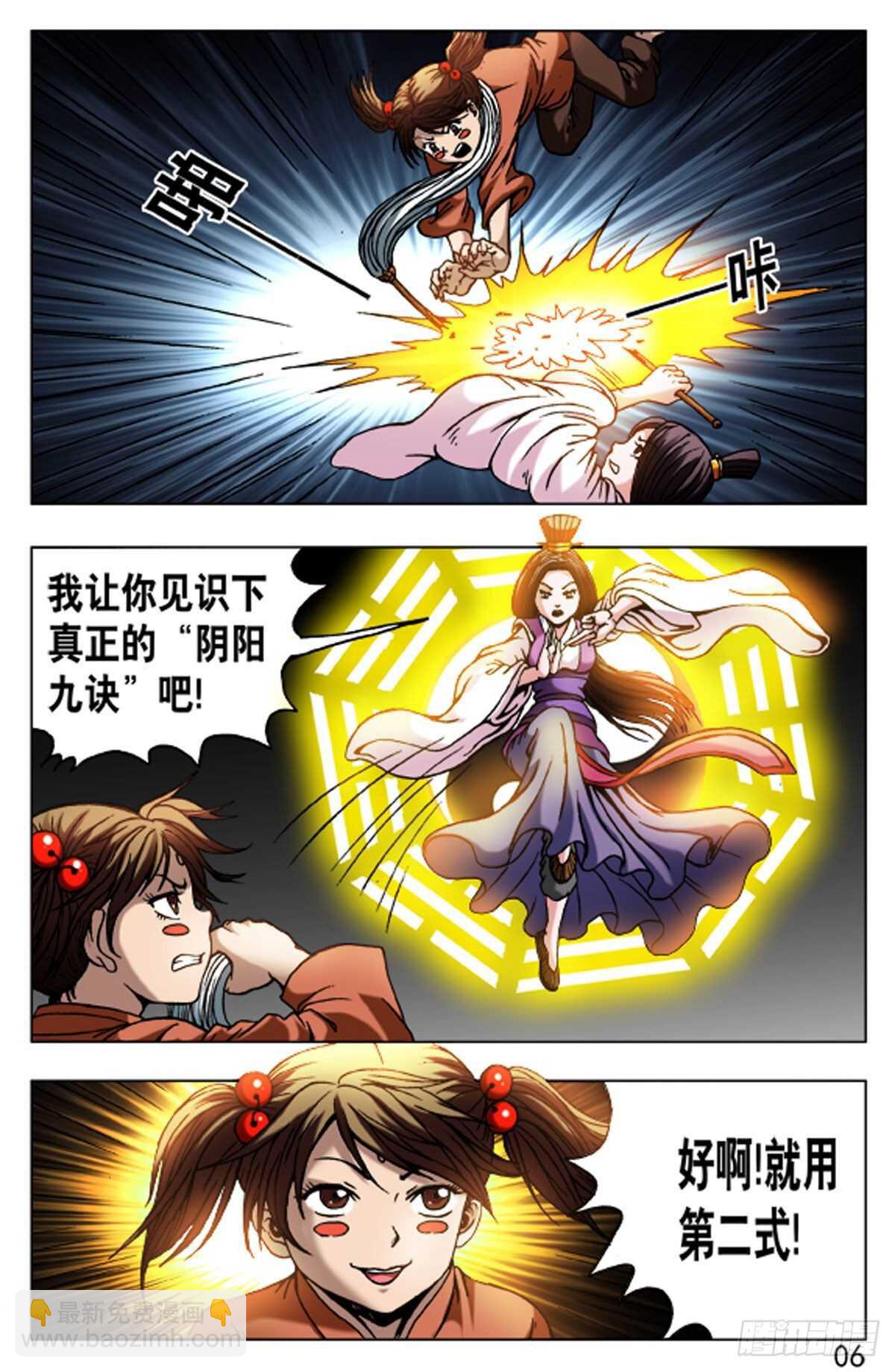 63-第63话