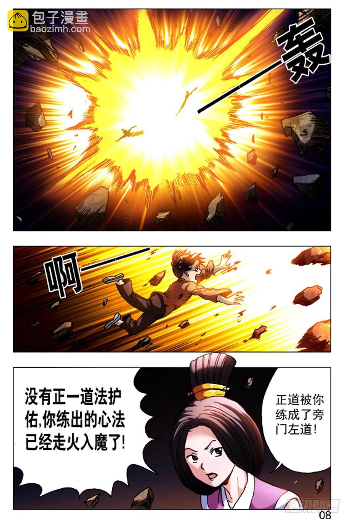63-第63话