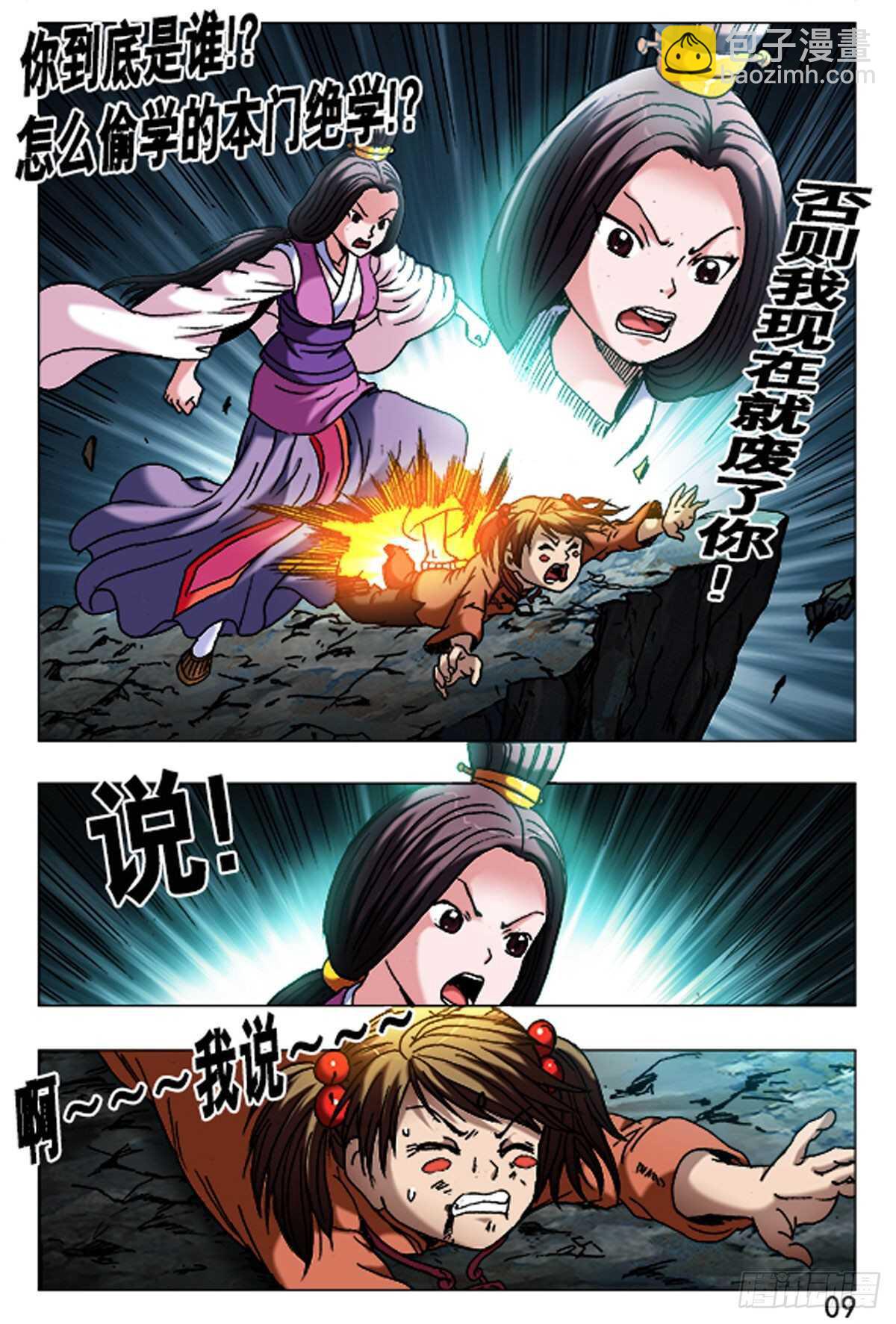 63-第63话