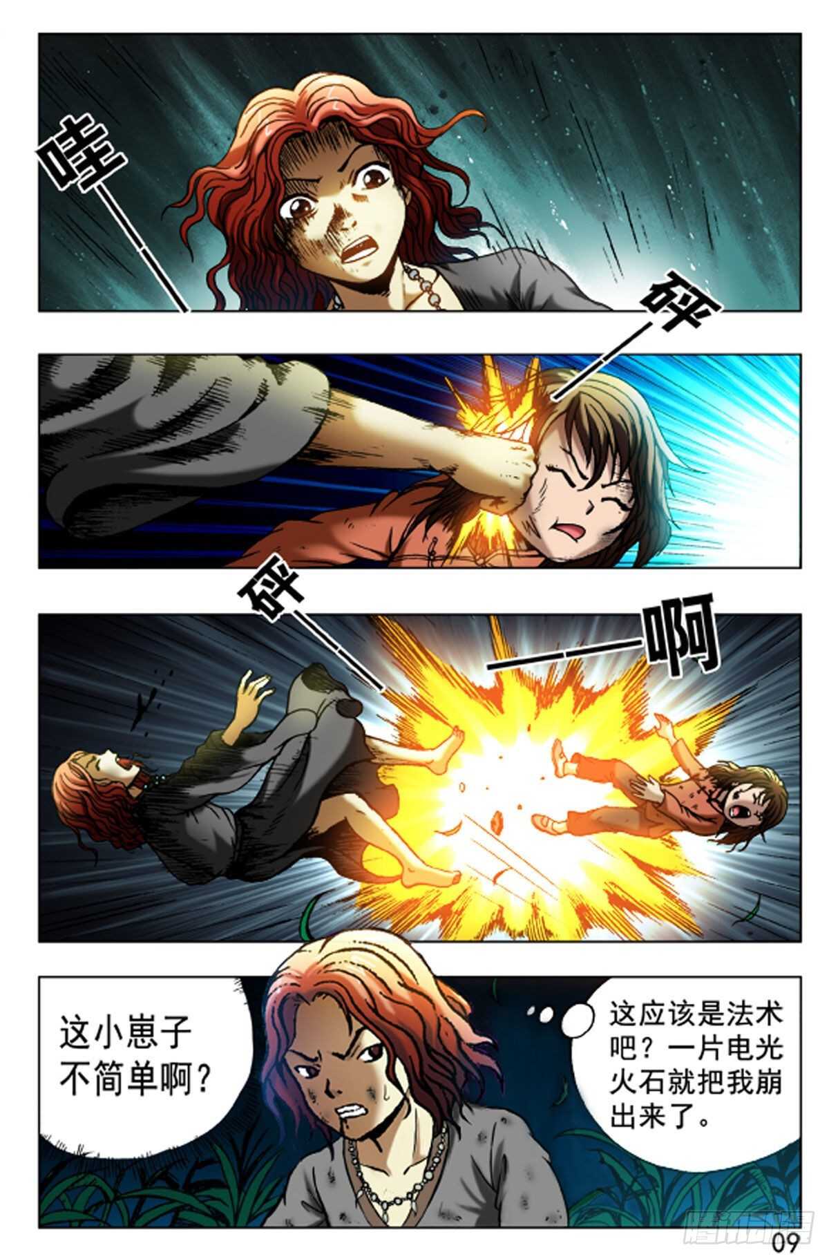 65-第65话