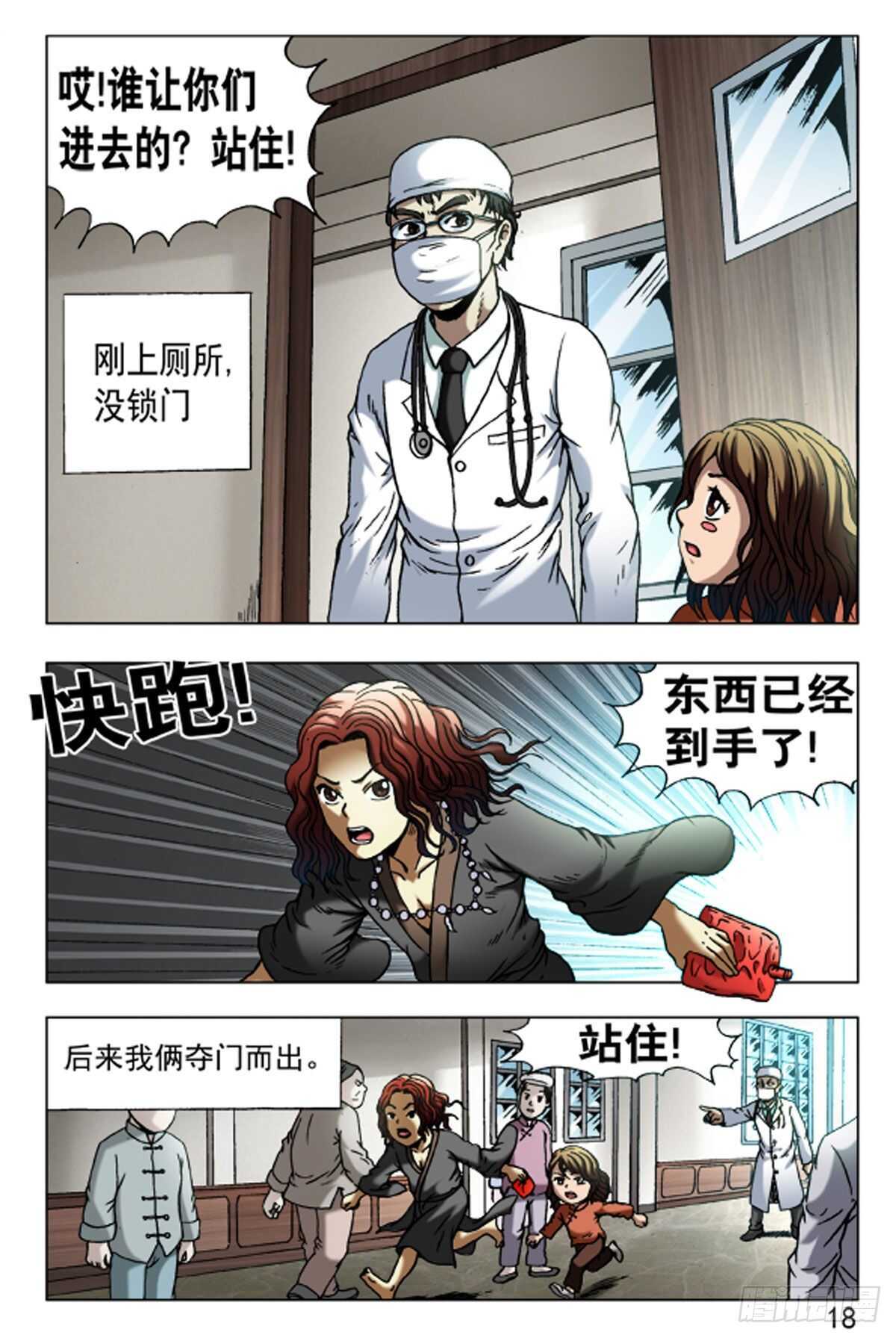 65-第65话