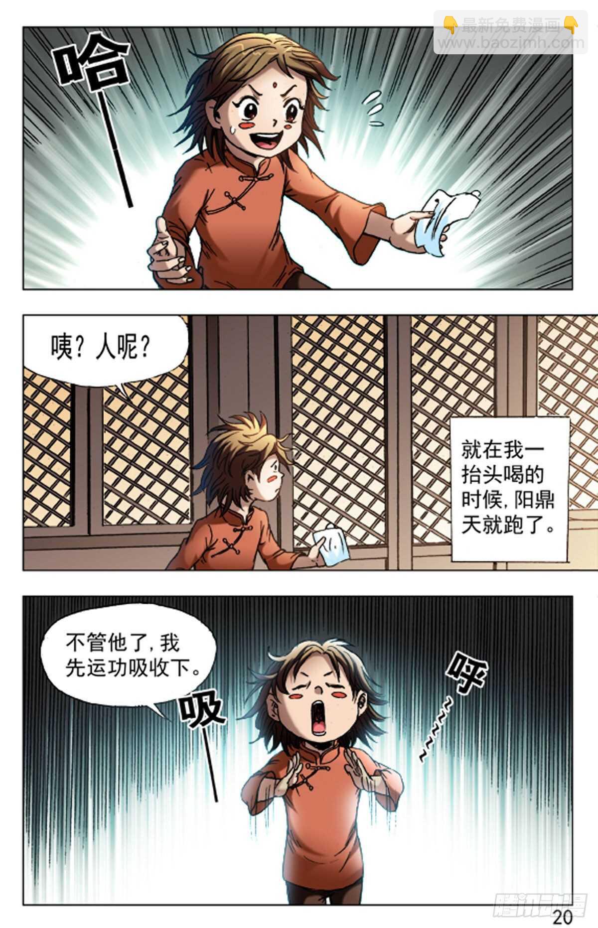 65-第65话