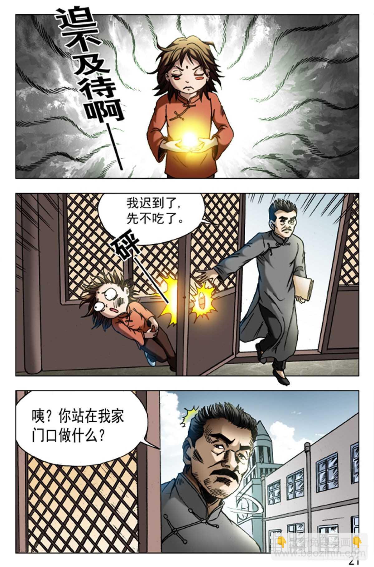 65-第65话