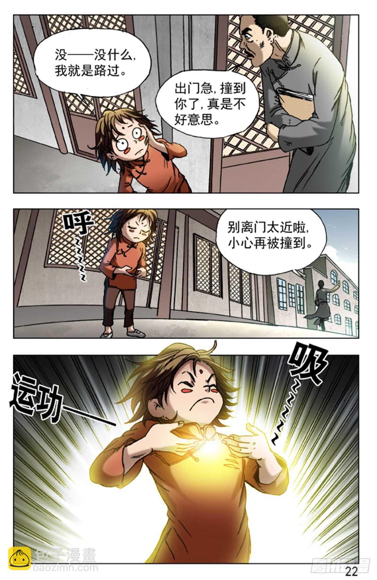 65-第65话