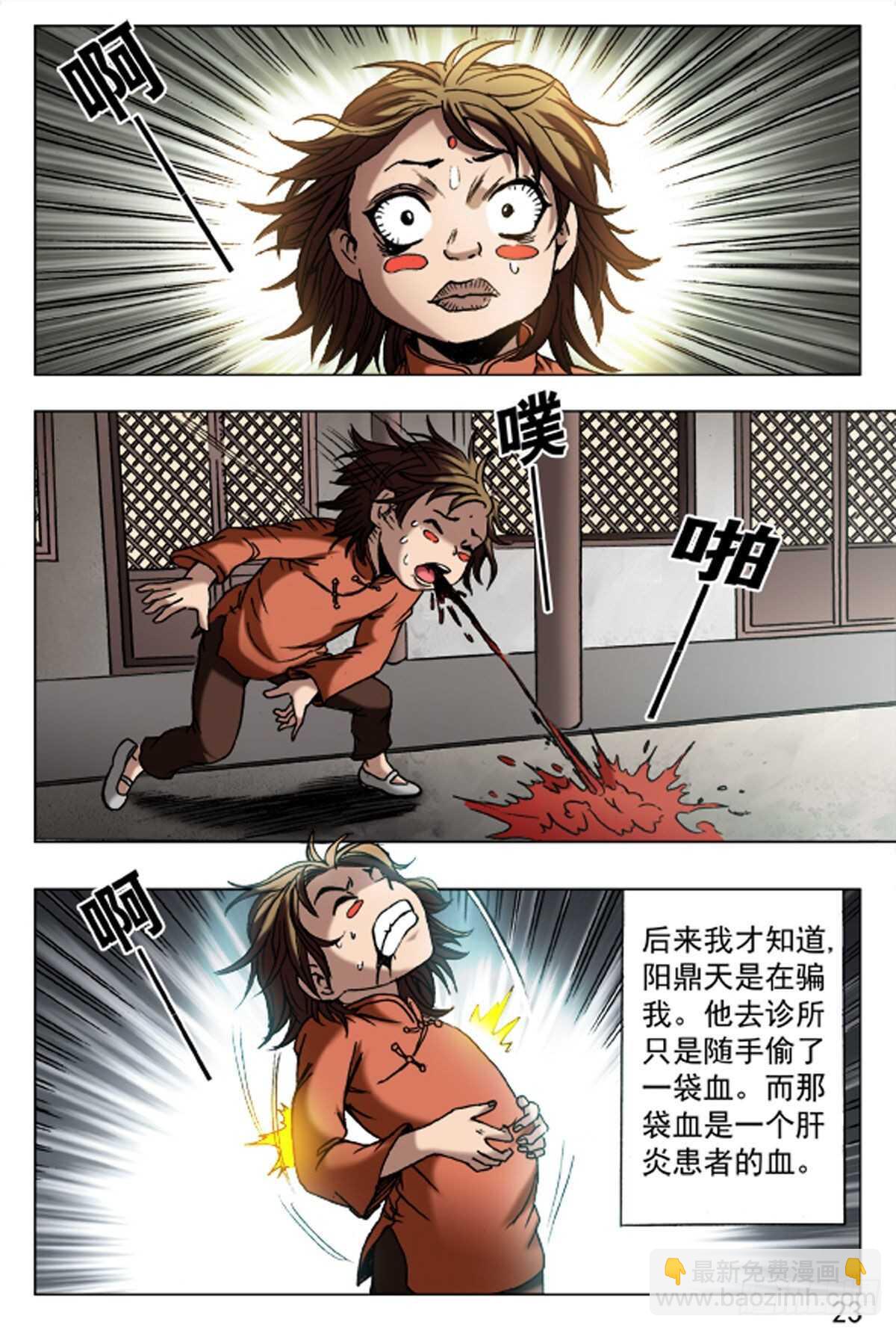 65-第65话