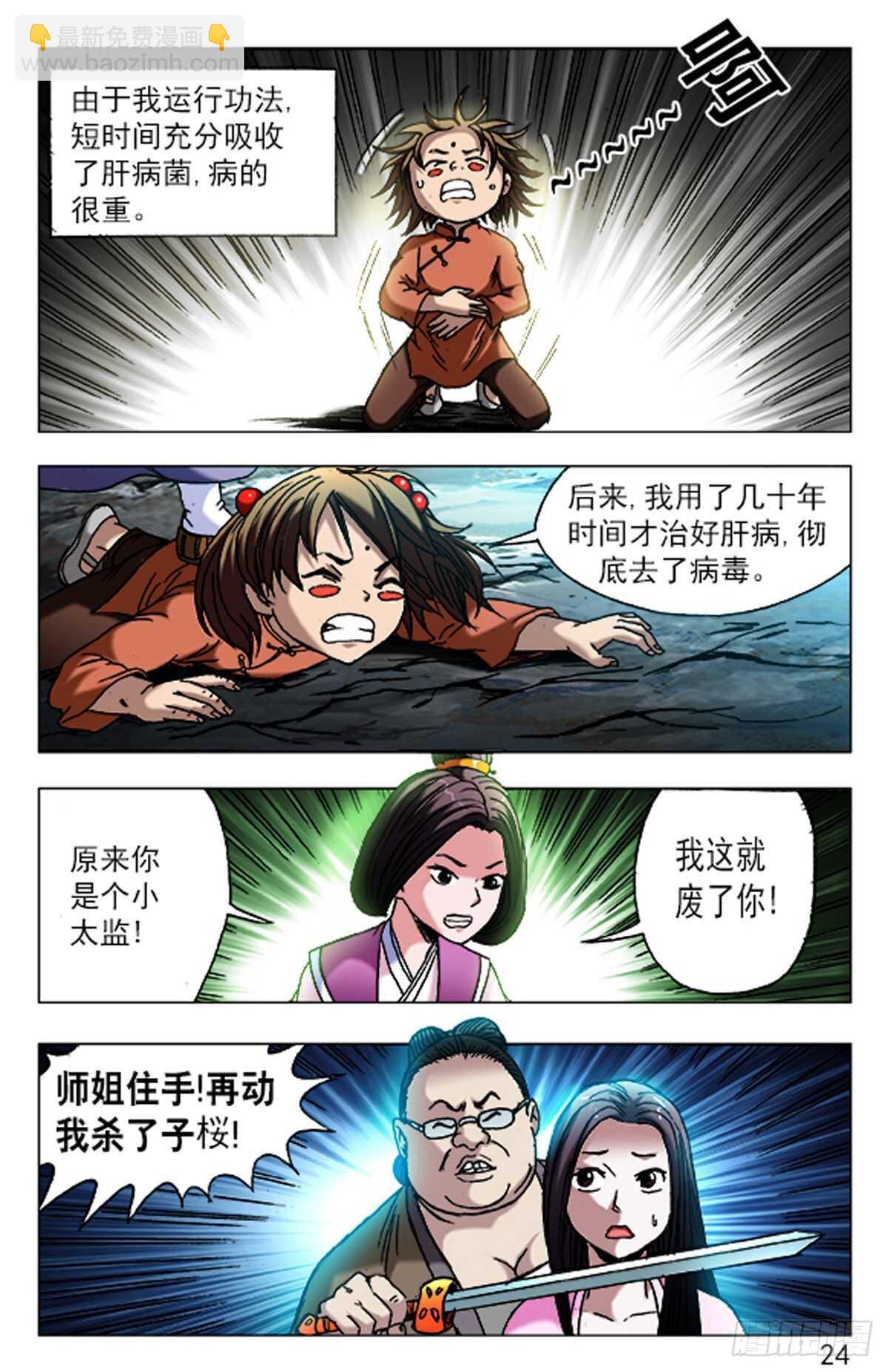 65-第65话