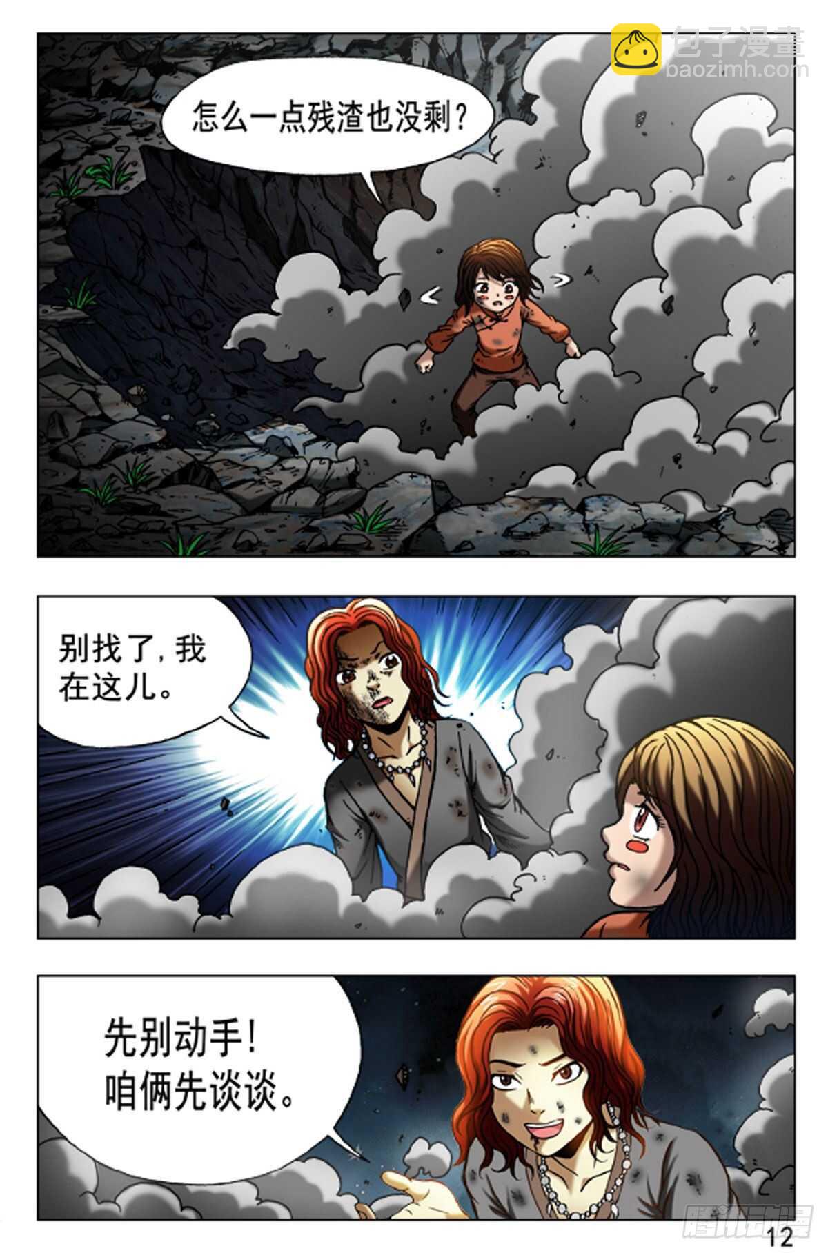 65-第65话