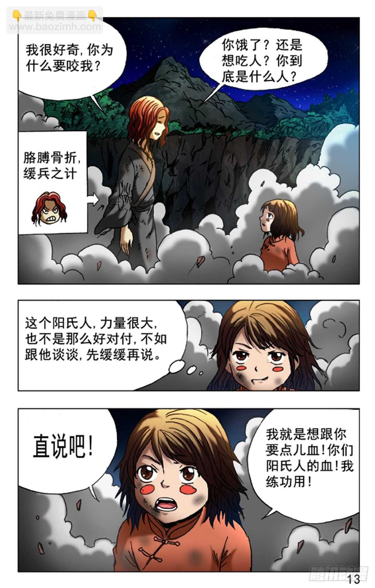 65-第65话