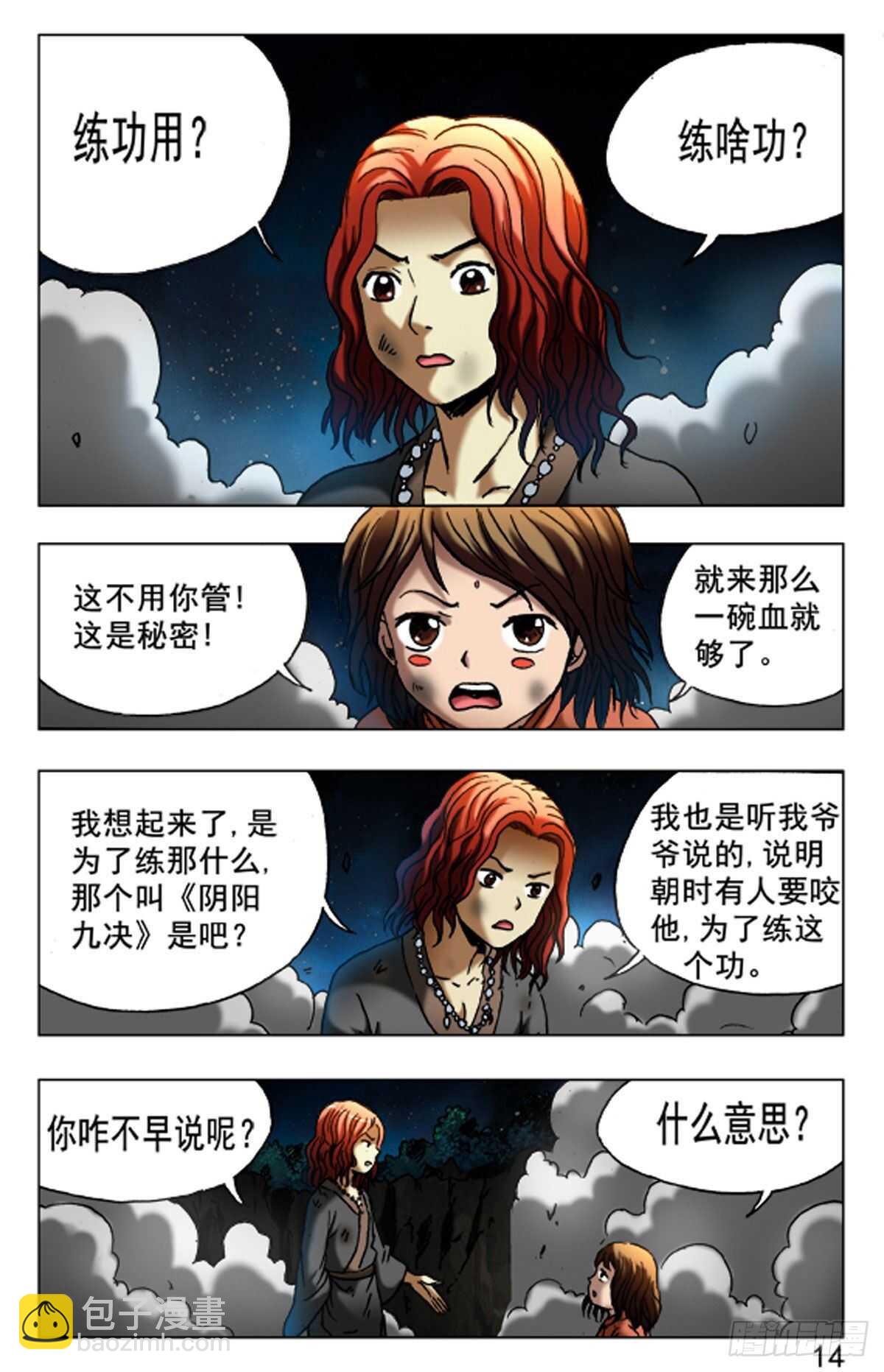 65-第65话