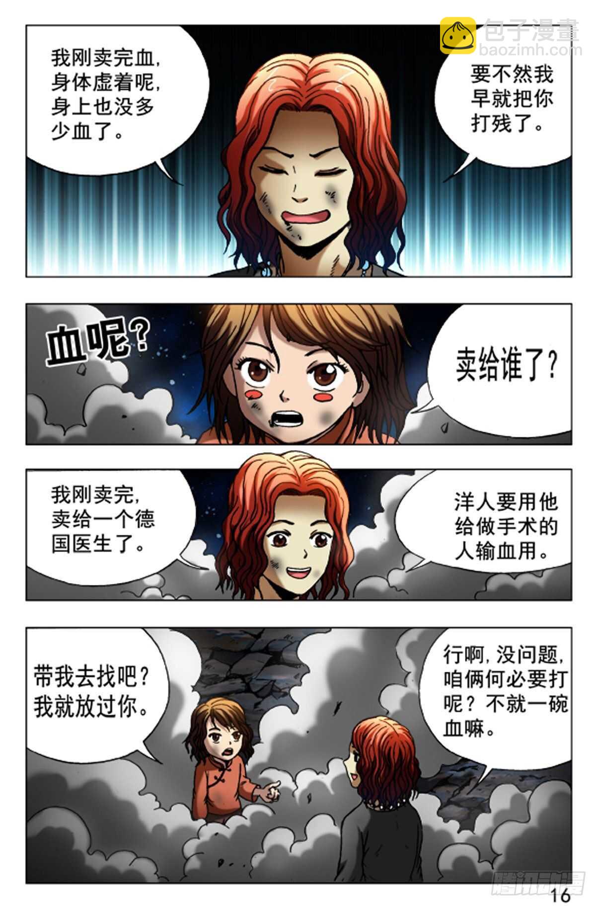 65-第65话