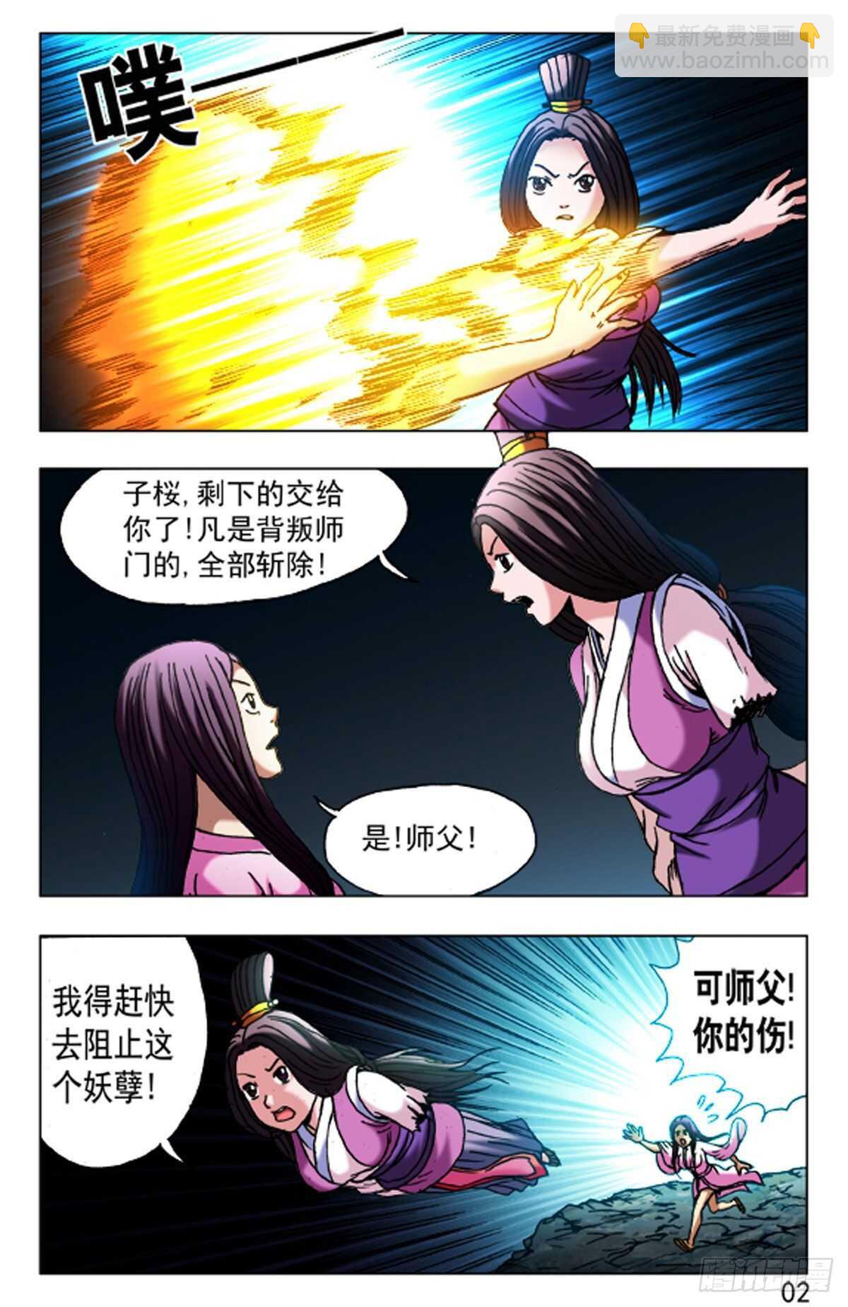 67-第67话