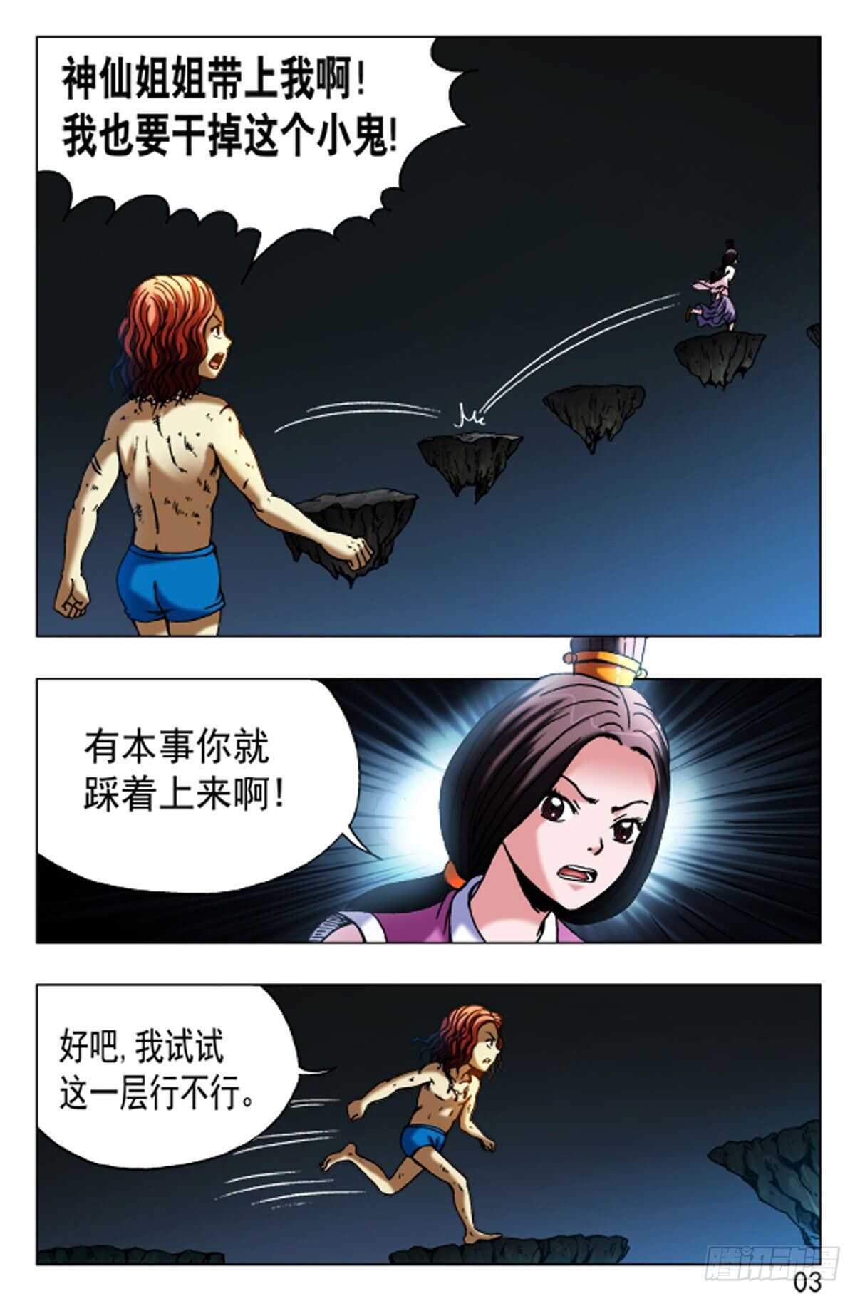 67-第67话