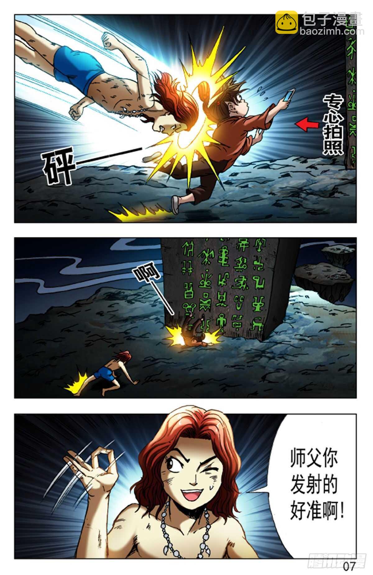 67-第67话