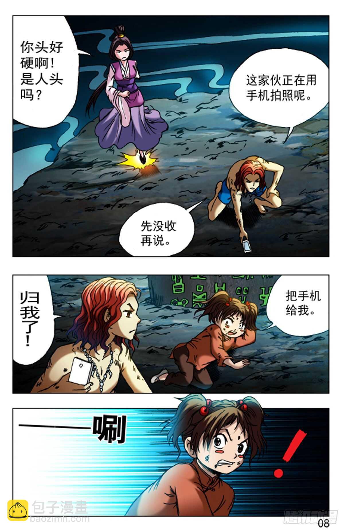 67-第67话