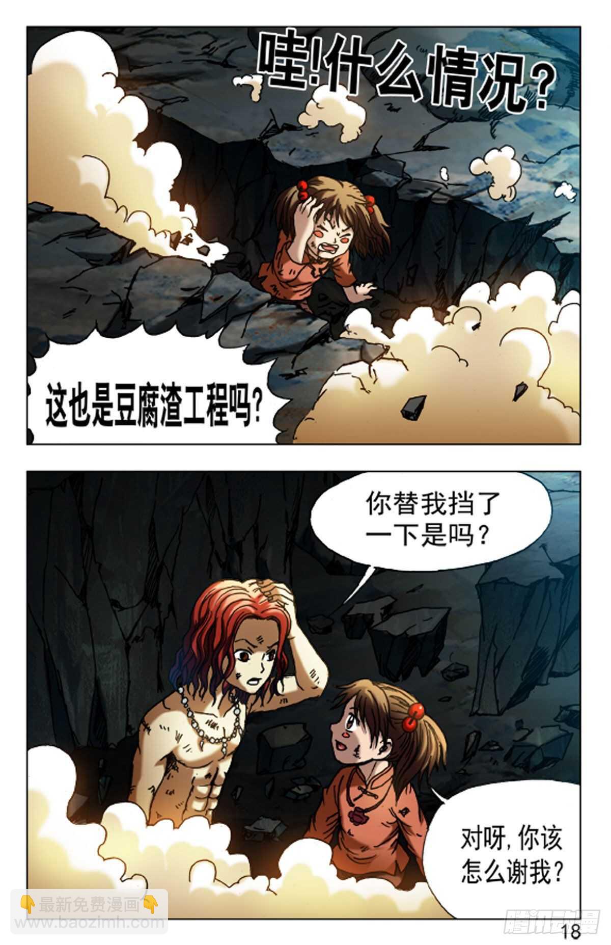 67-第67话